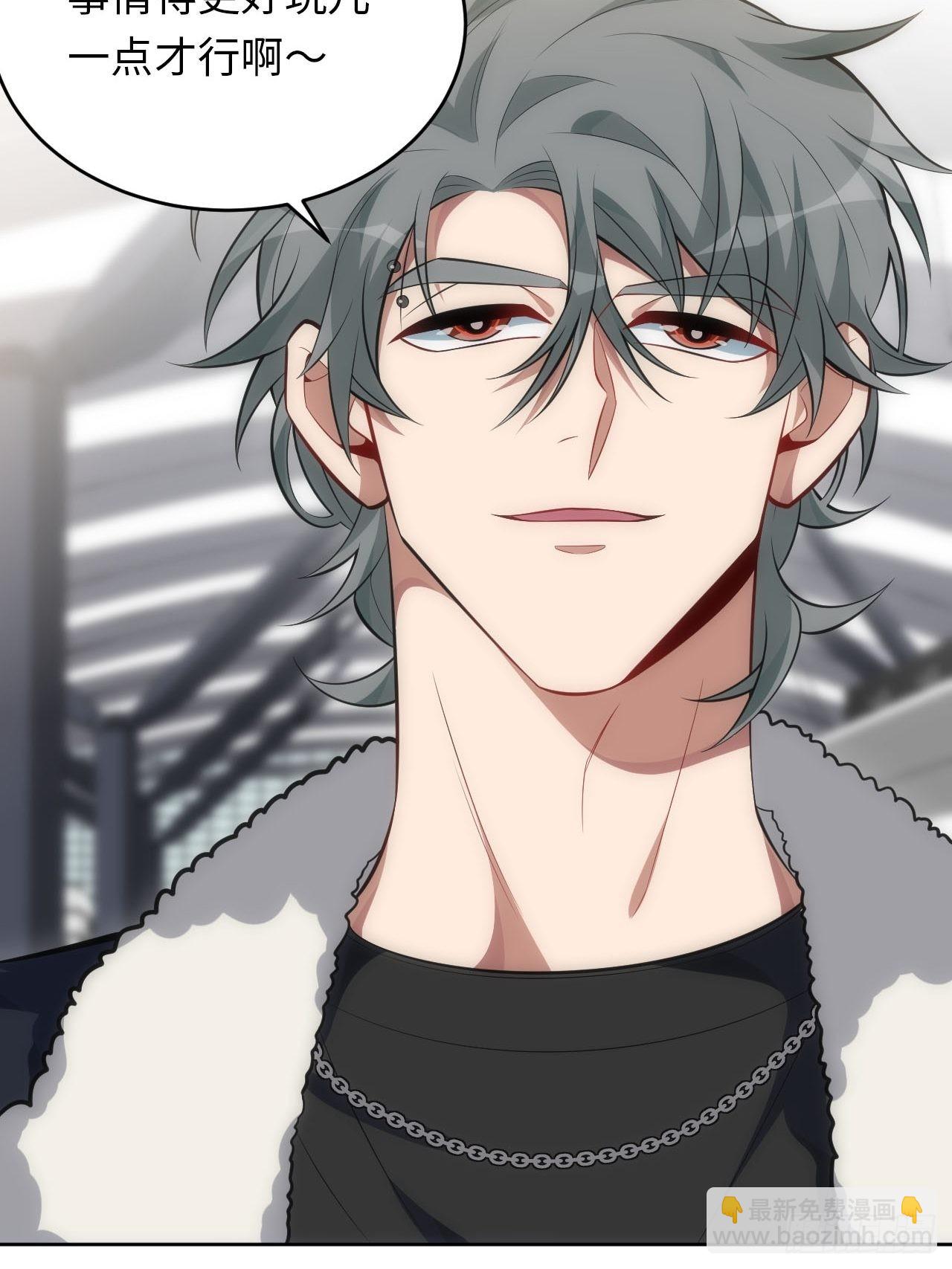 俘虜百分百 - 76.並不想要的結果 - 1