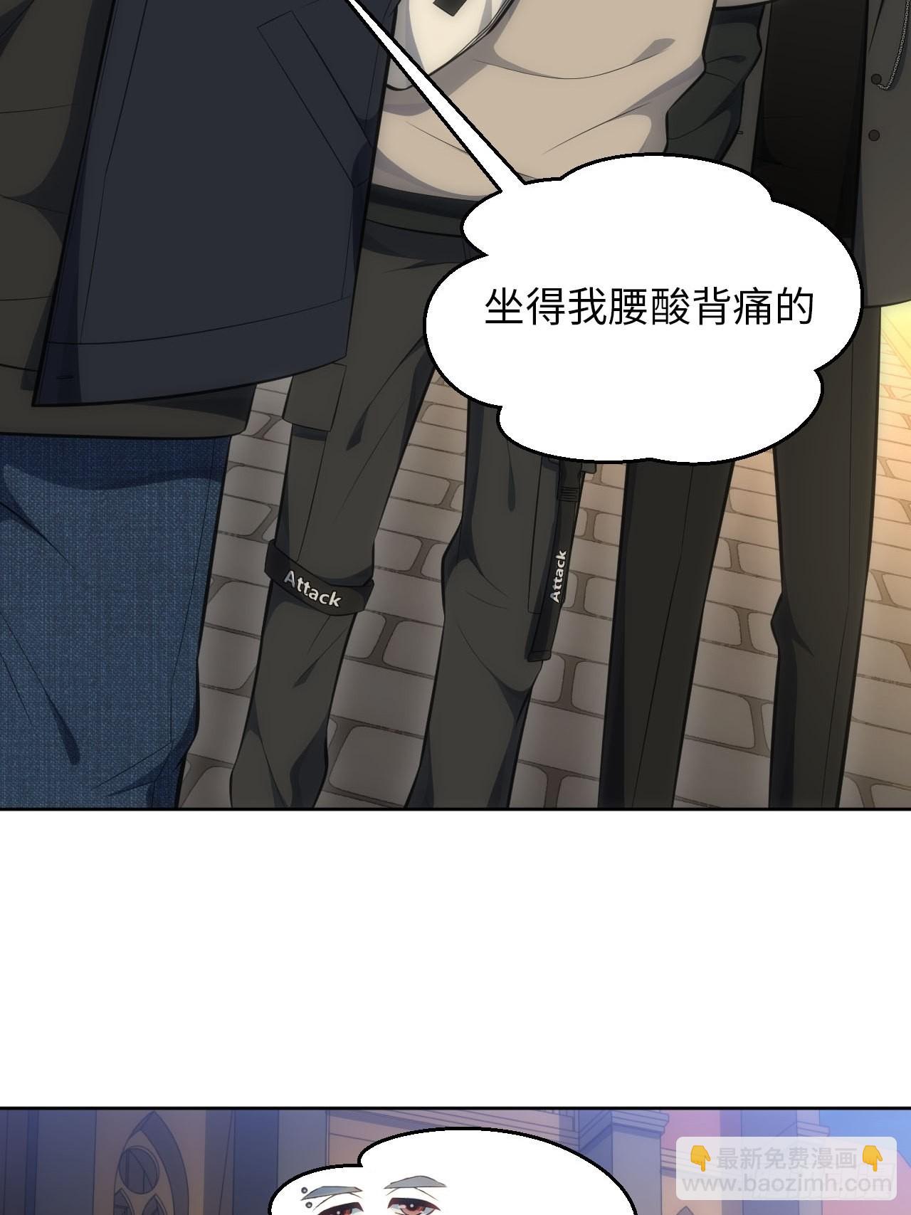 俘虜百分百 - 76.並不想要的結果 - 5