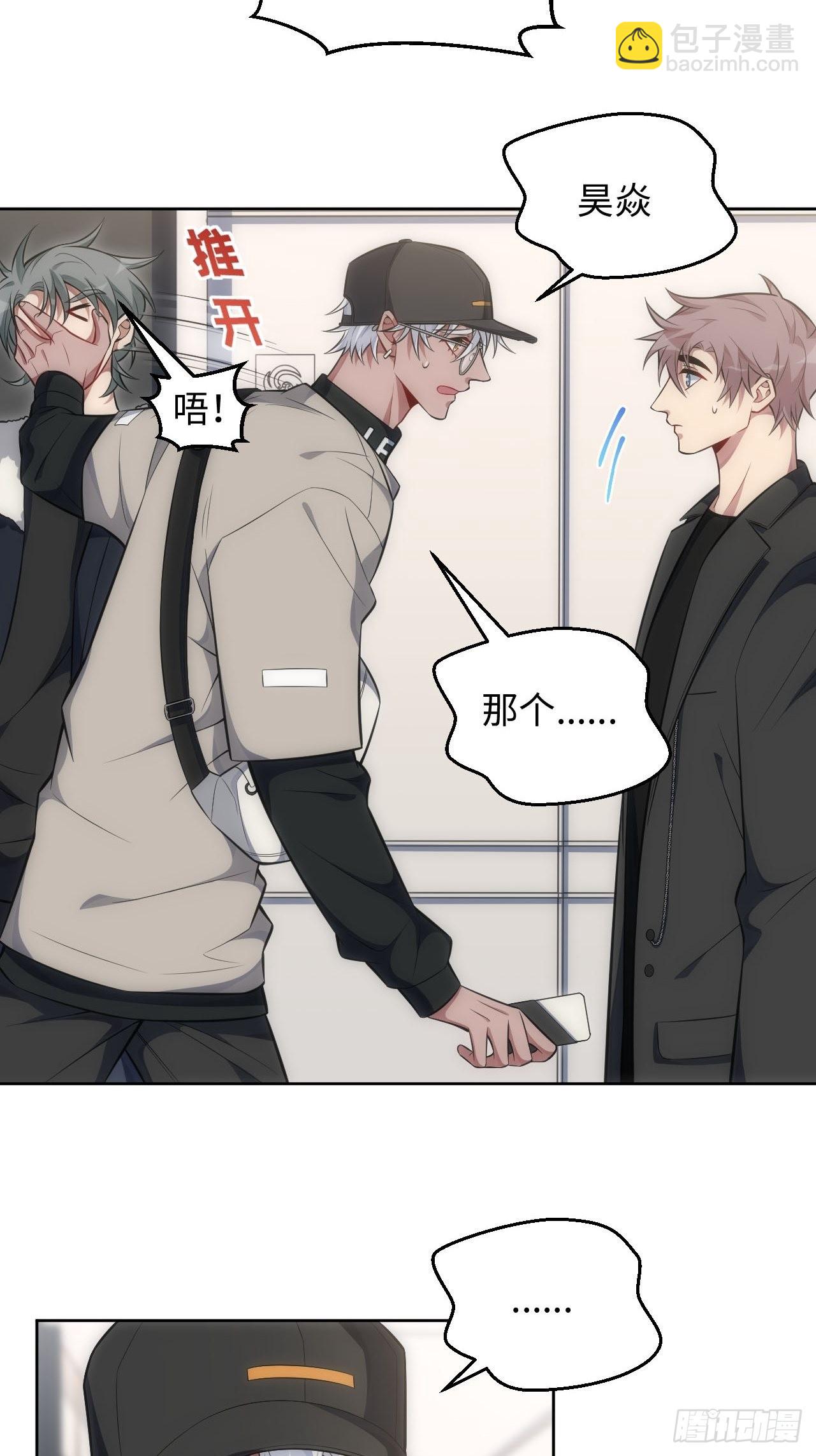 俘虜百分百 - 76.並不想要的結果 - 2