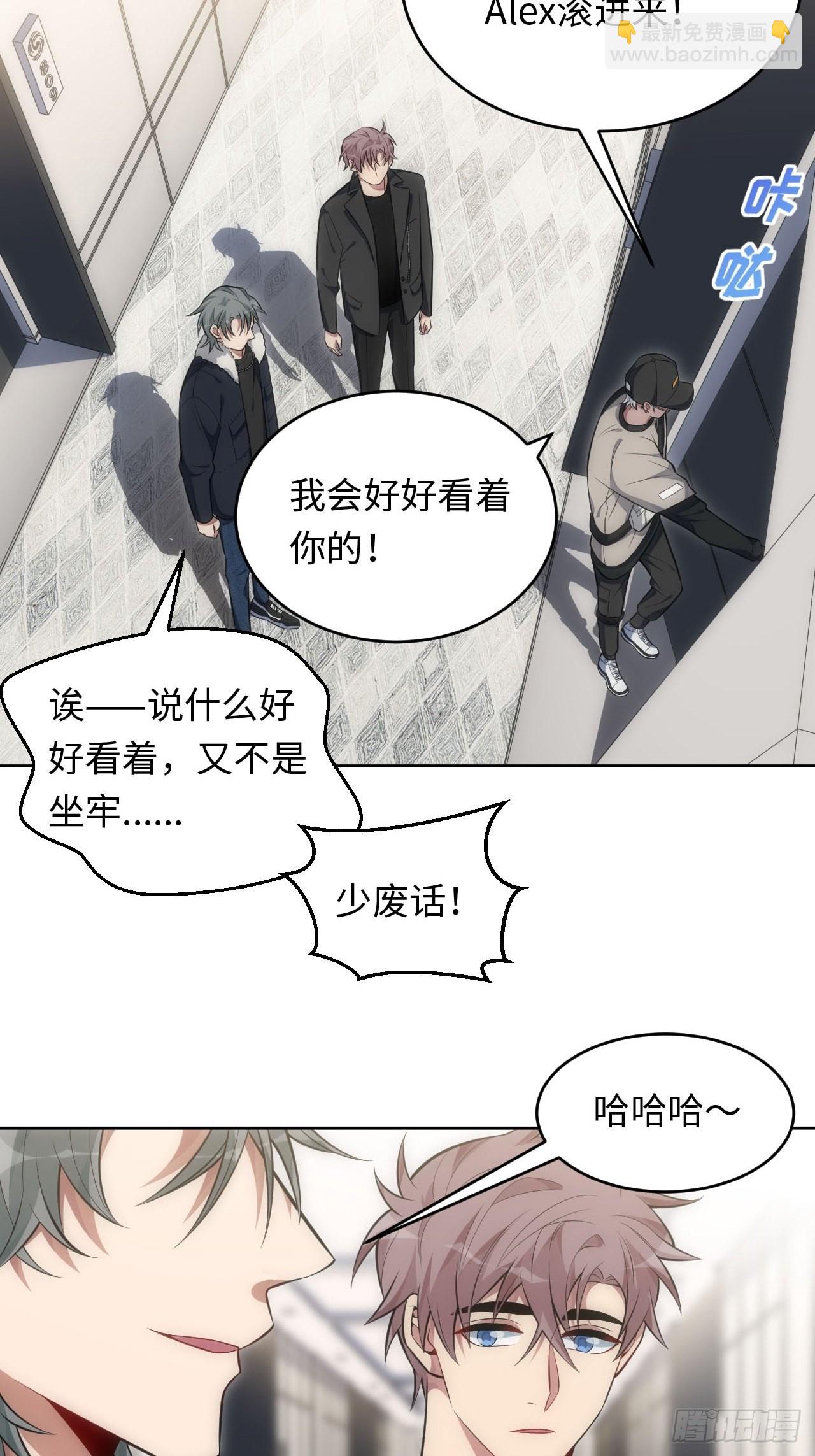 俘虜百分百 - 76.並不想要的結果 - 6