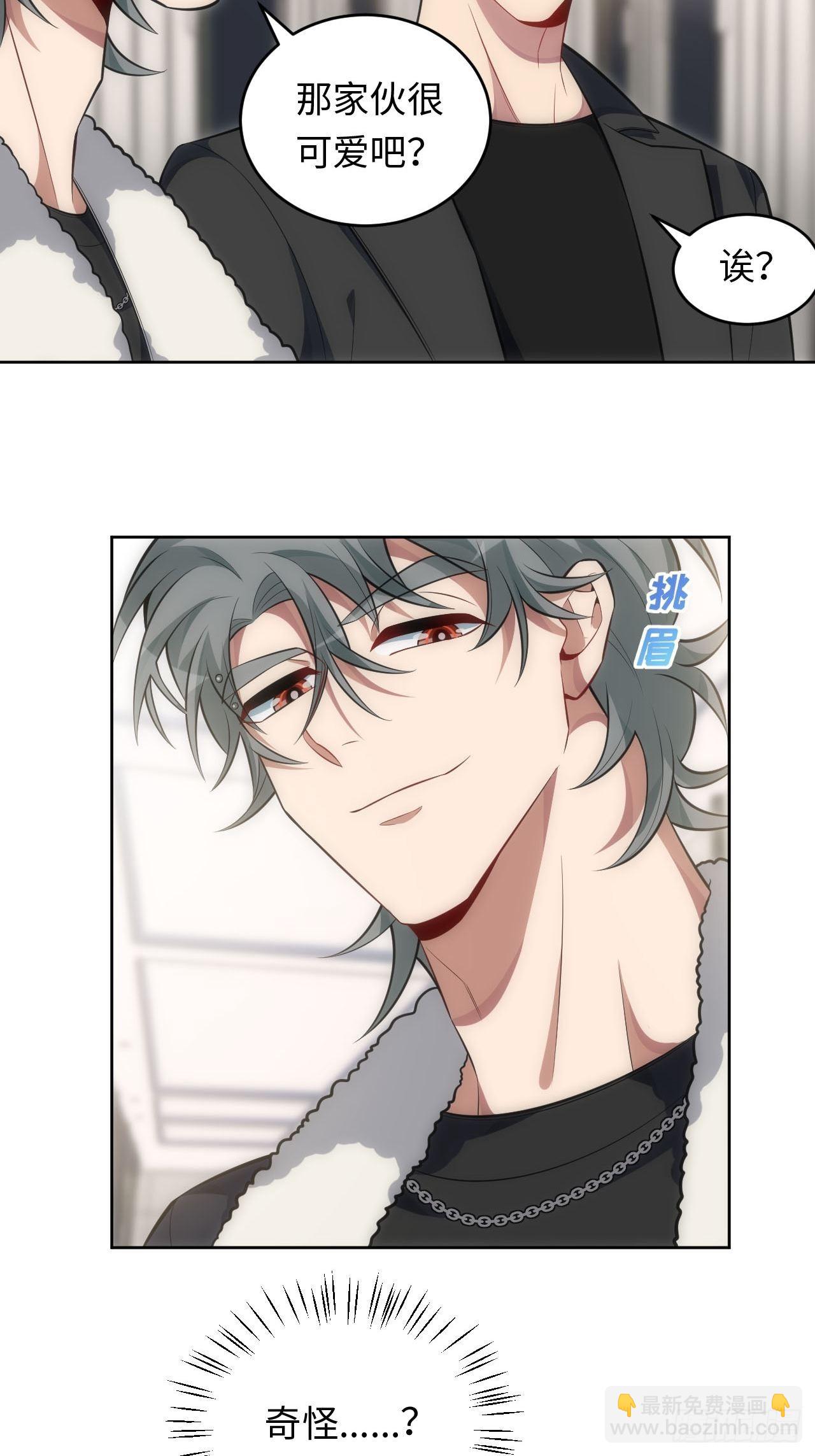 俘虜百分百 - 76.並不想要的結果 - 7