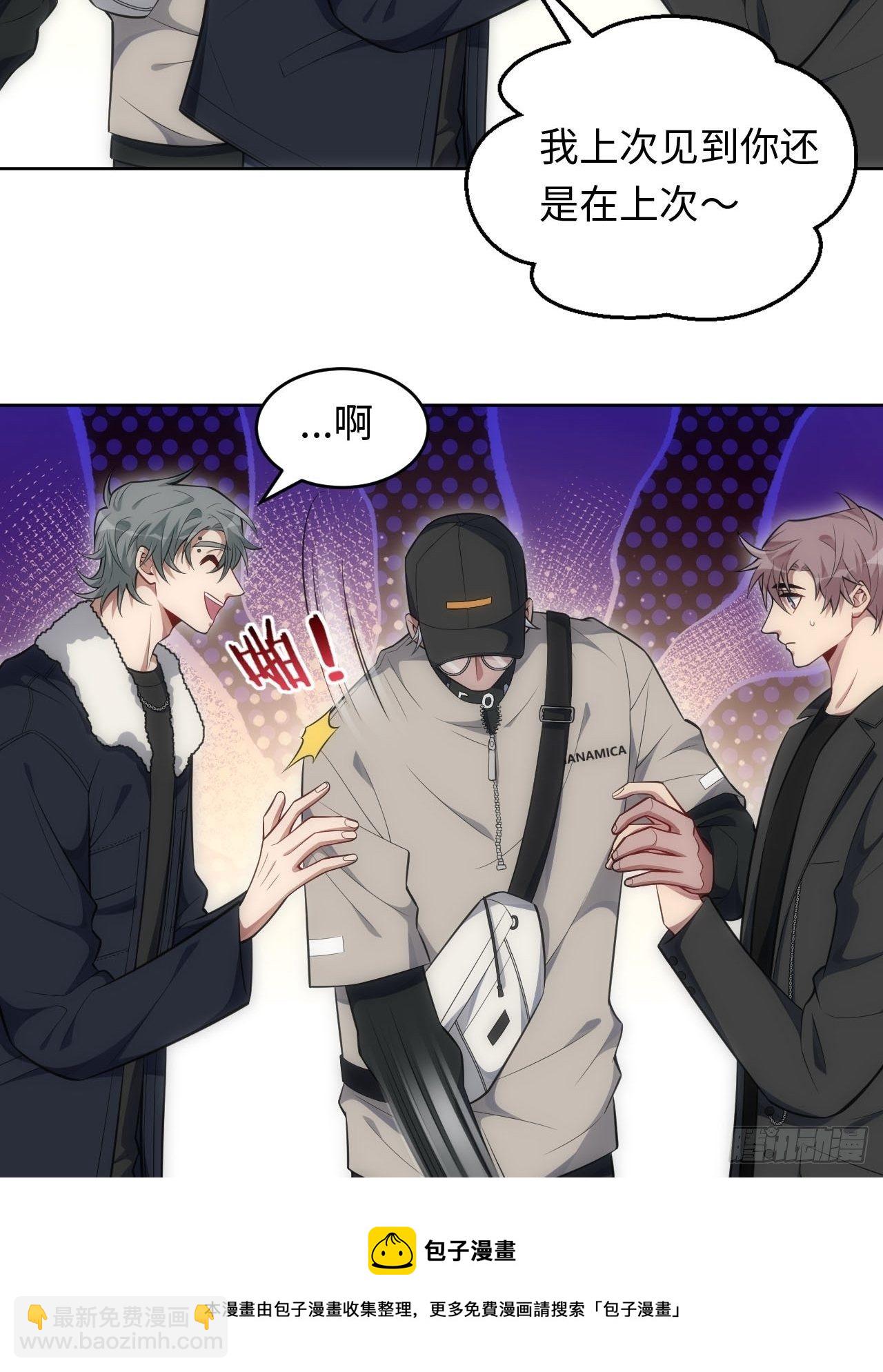 俘虜百分百 - 76.並不想要的結果 - 4