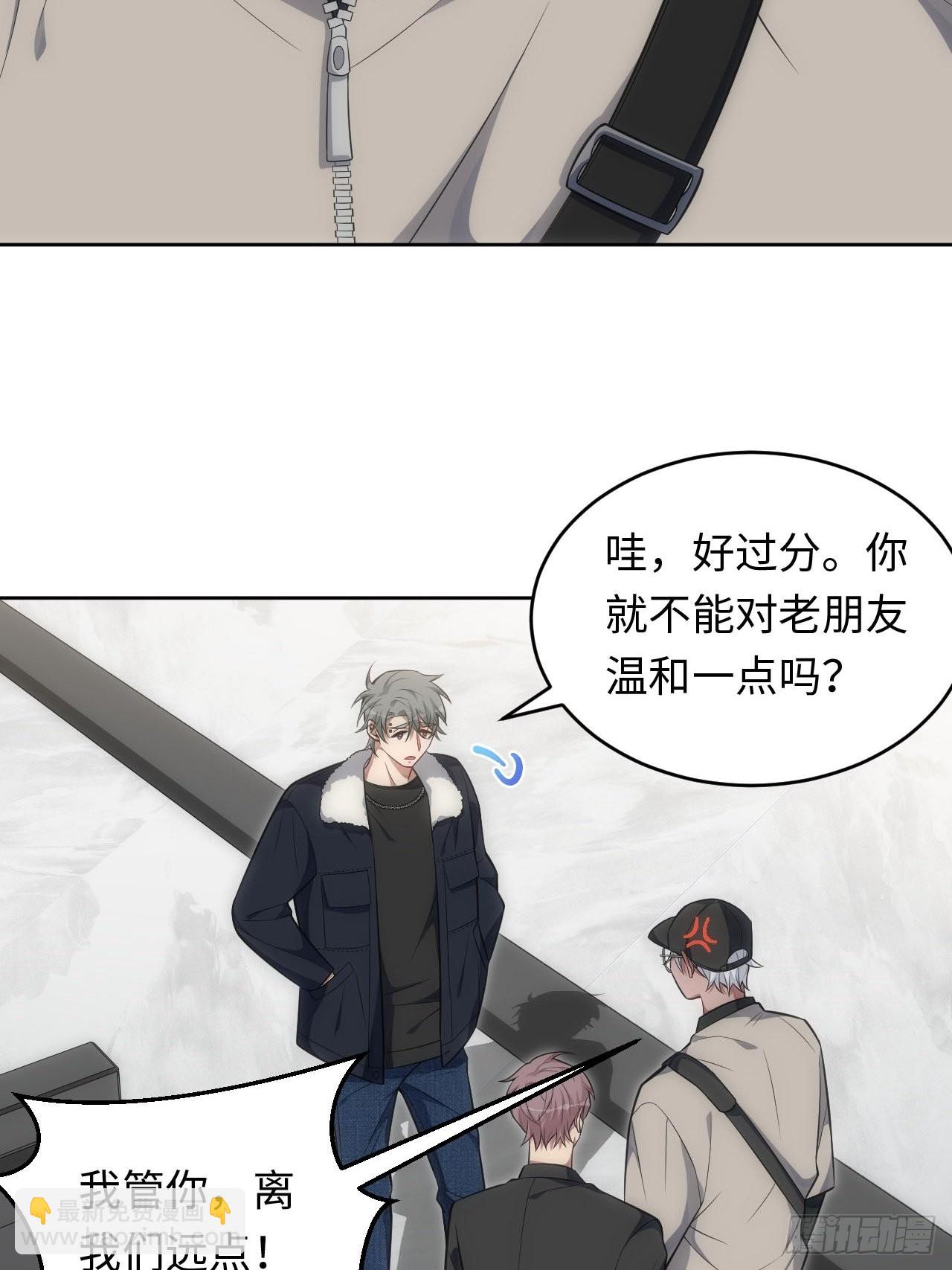 俘虜百分百 - 76.並不想要的結果 - 6