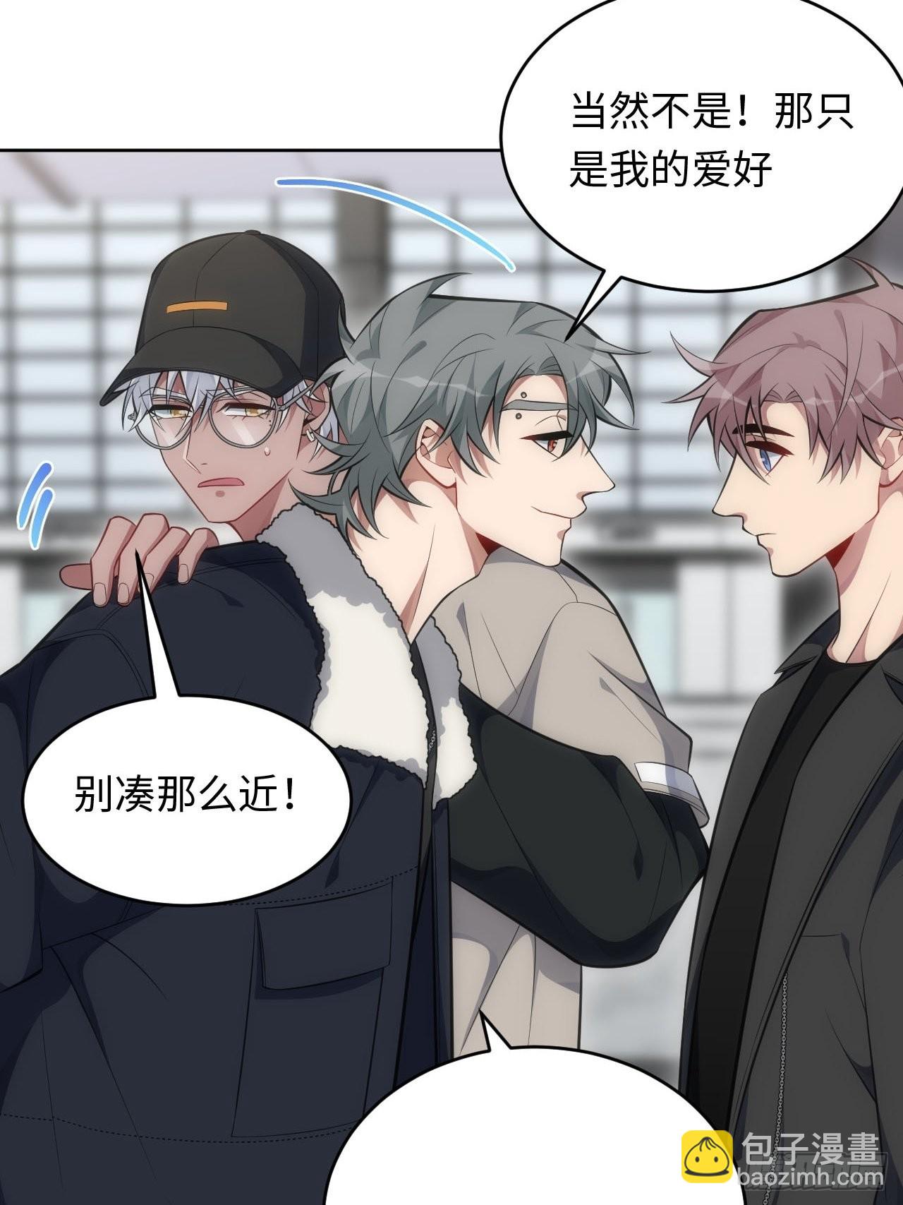 俘虜百分百 - 76.並不想要的結果 - 2