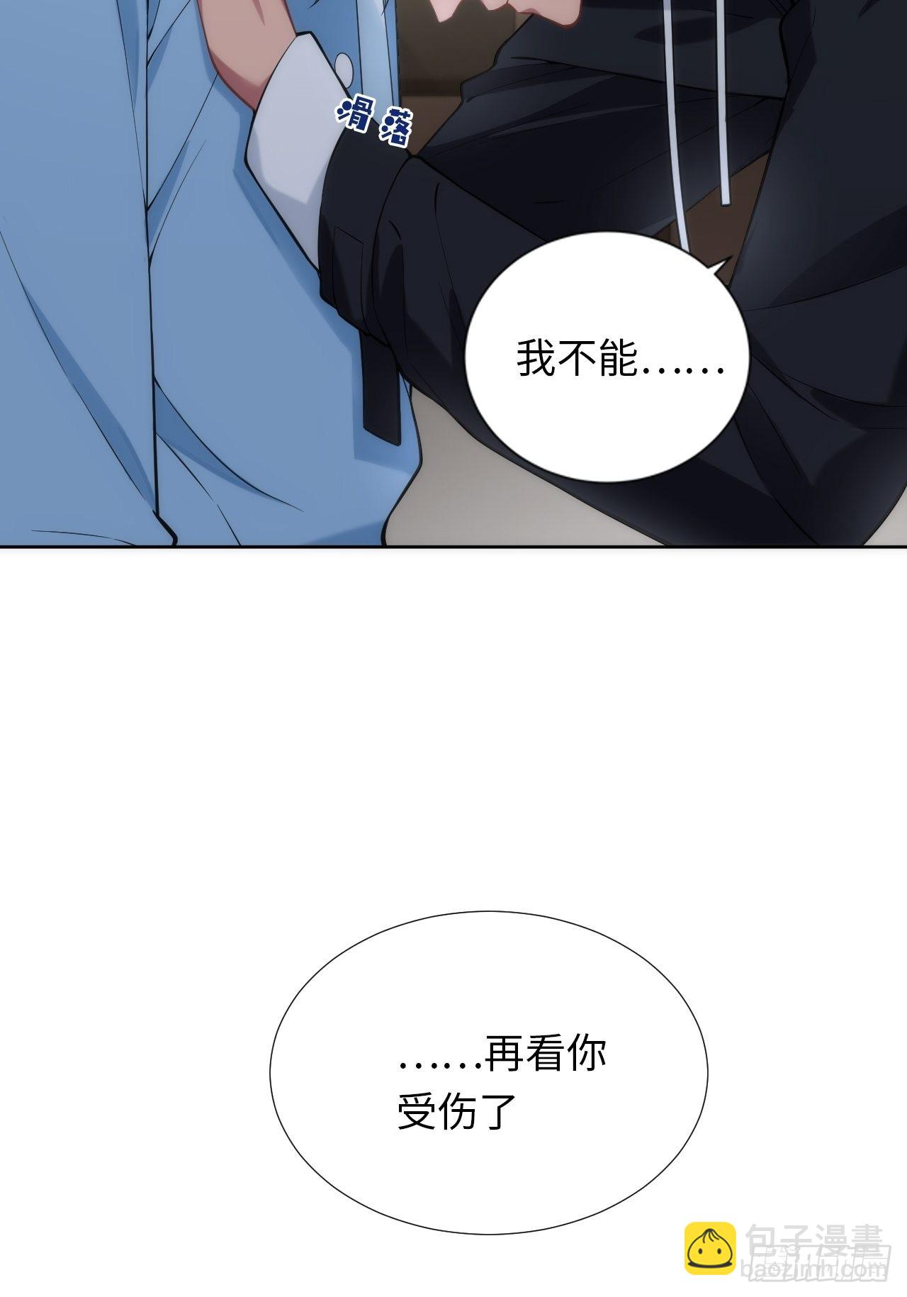 俘虜百分百 - 8.那一瞬的擁抱 - 1