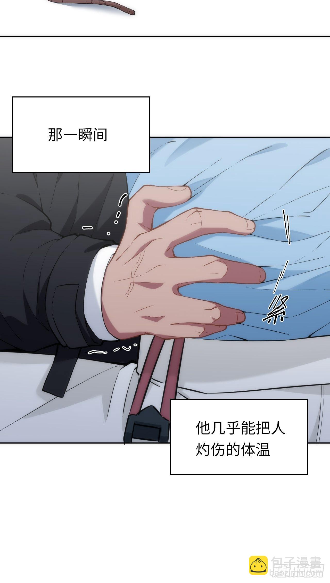 俘虜百分百 - 8.那一瞬的擁抱 - 3