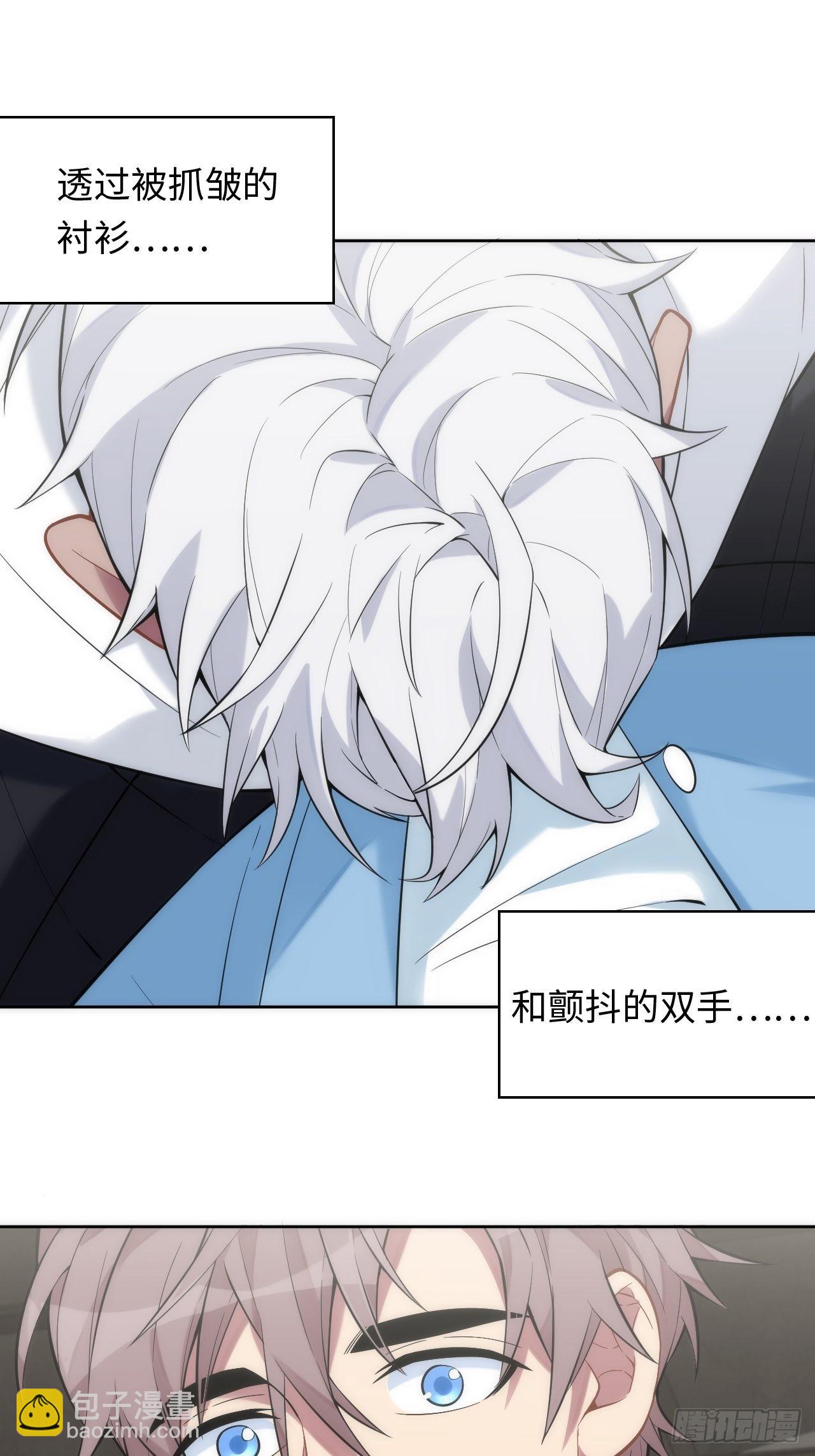 俘虜百分百 - 8.那一瞬的擁抱 - 4