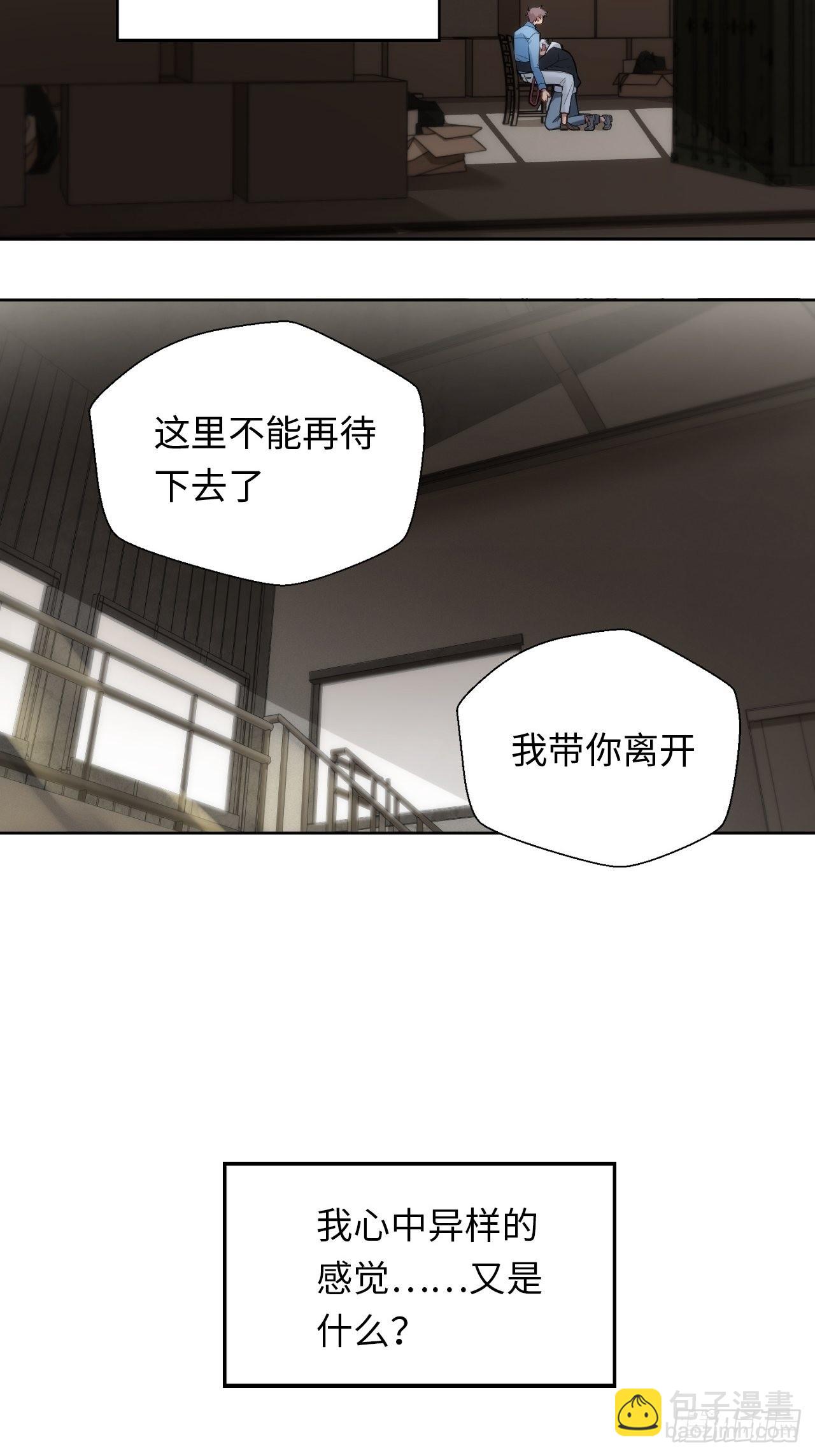 俘虜百分百 - 8.那一瞬的擁抱 - 6