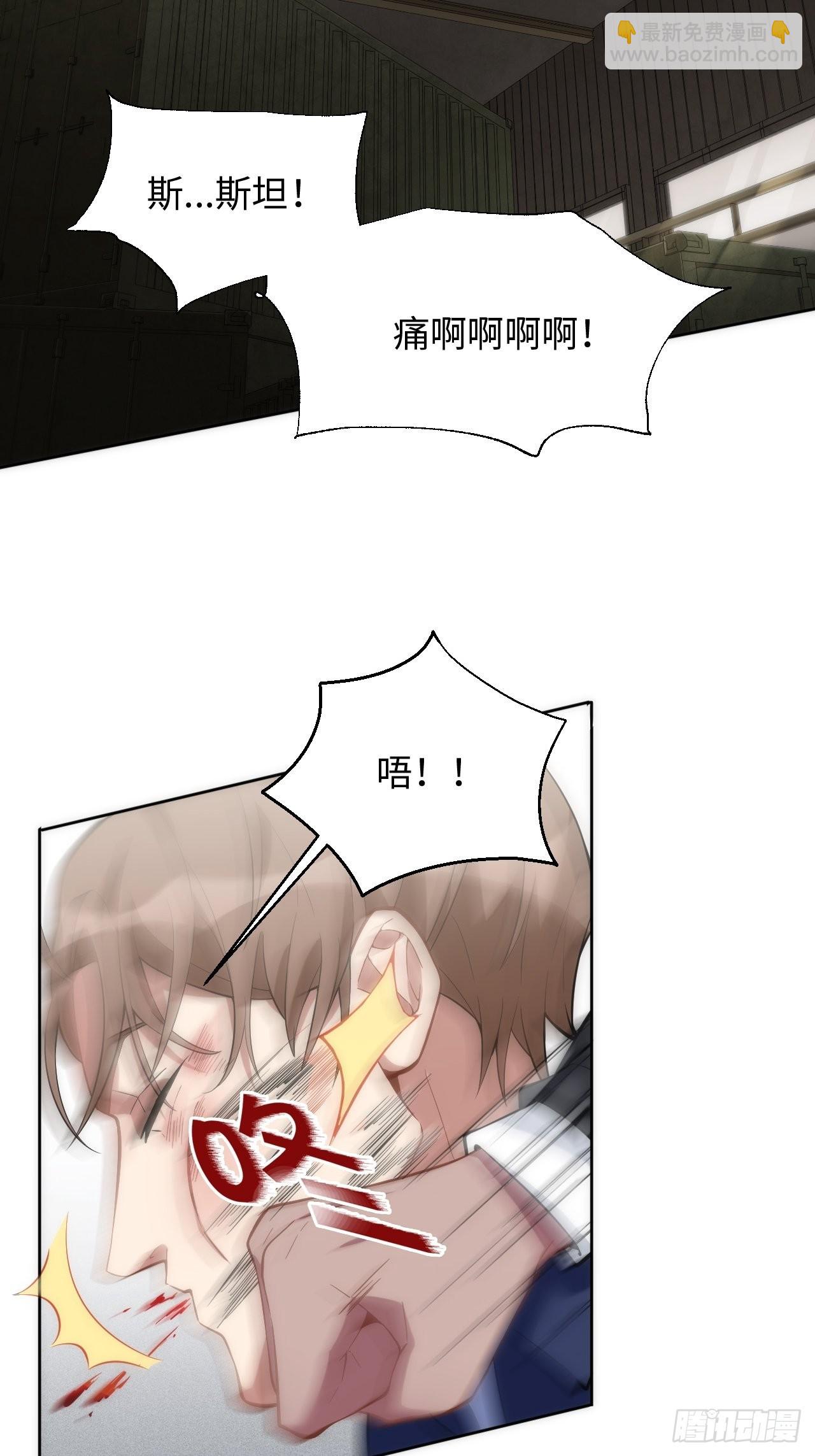 俘虜百分百 - 8.那一瞬的擁抱 - 3