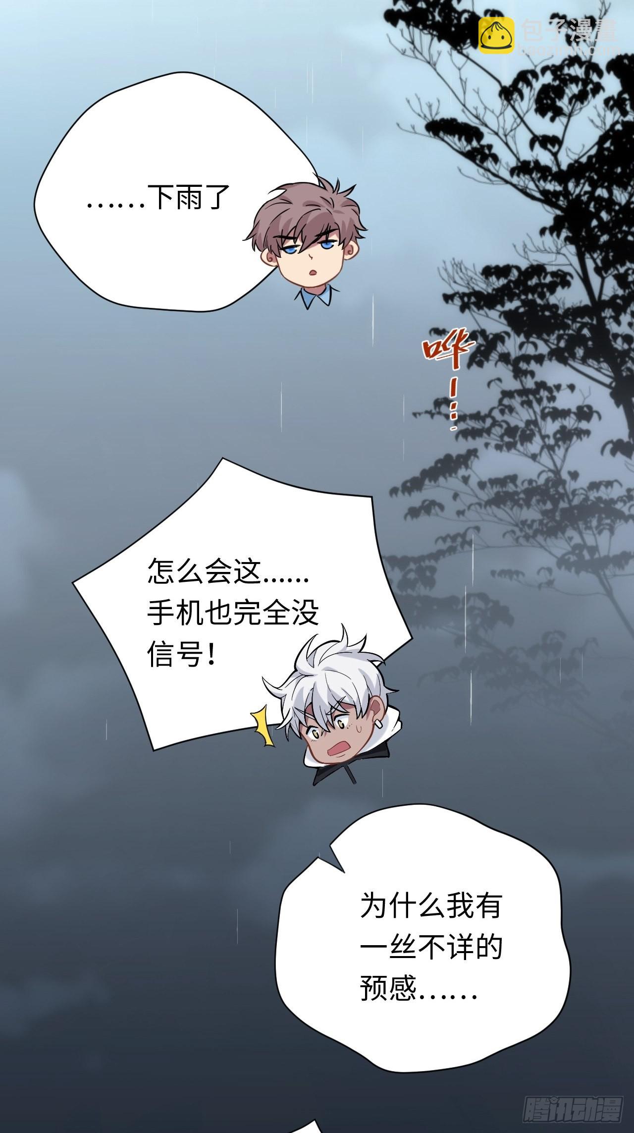 俘虜百分百 - 8.那一瞬的擁抱 - 3