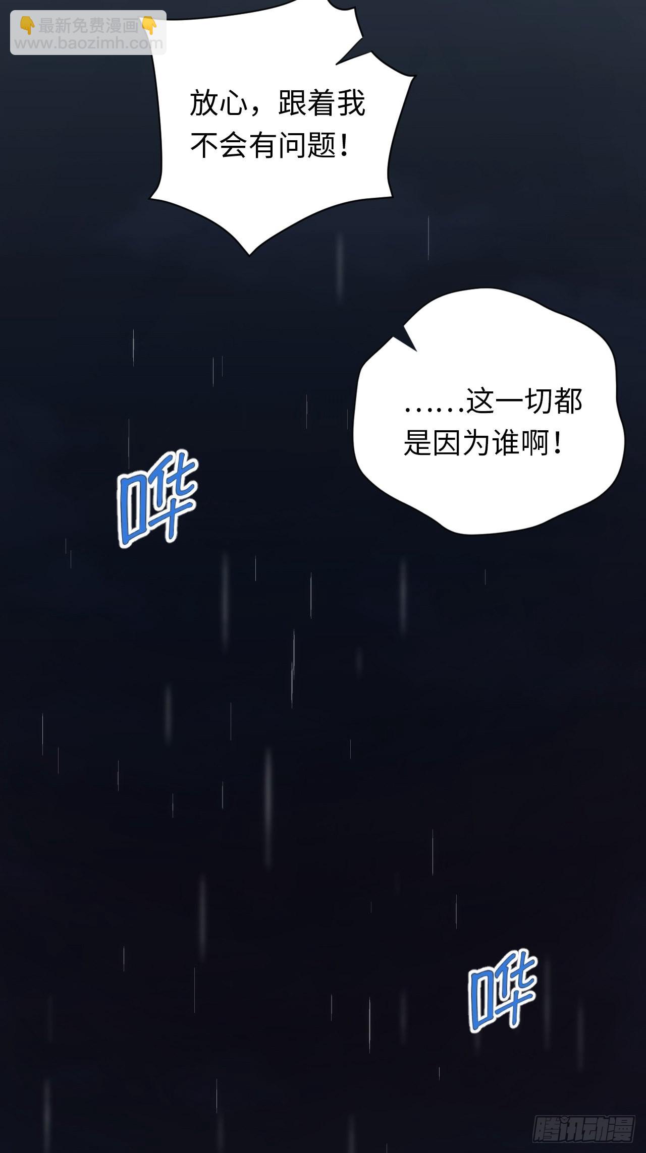 俘虜百分百 - 8.那一瞬的擁抱 - 4