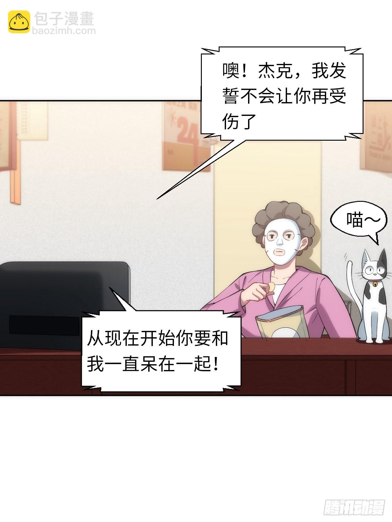 俘虜百分百 - 8.那一瞬的擁抱 - 6