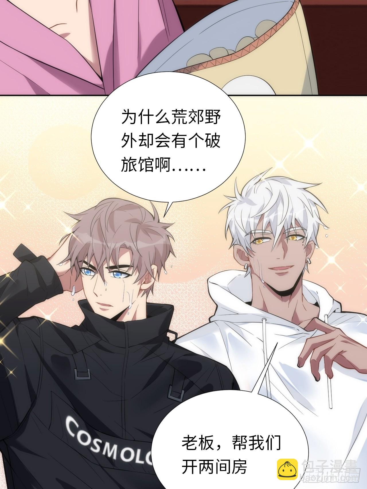 俘虜百分百 - 8.那一瞬的擁抱 - 1