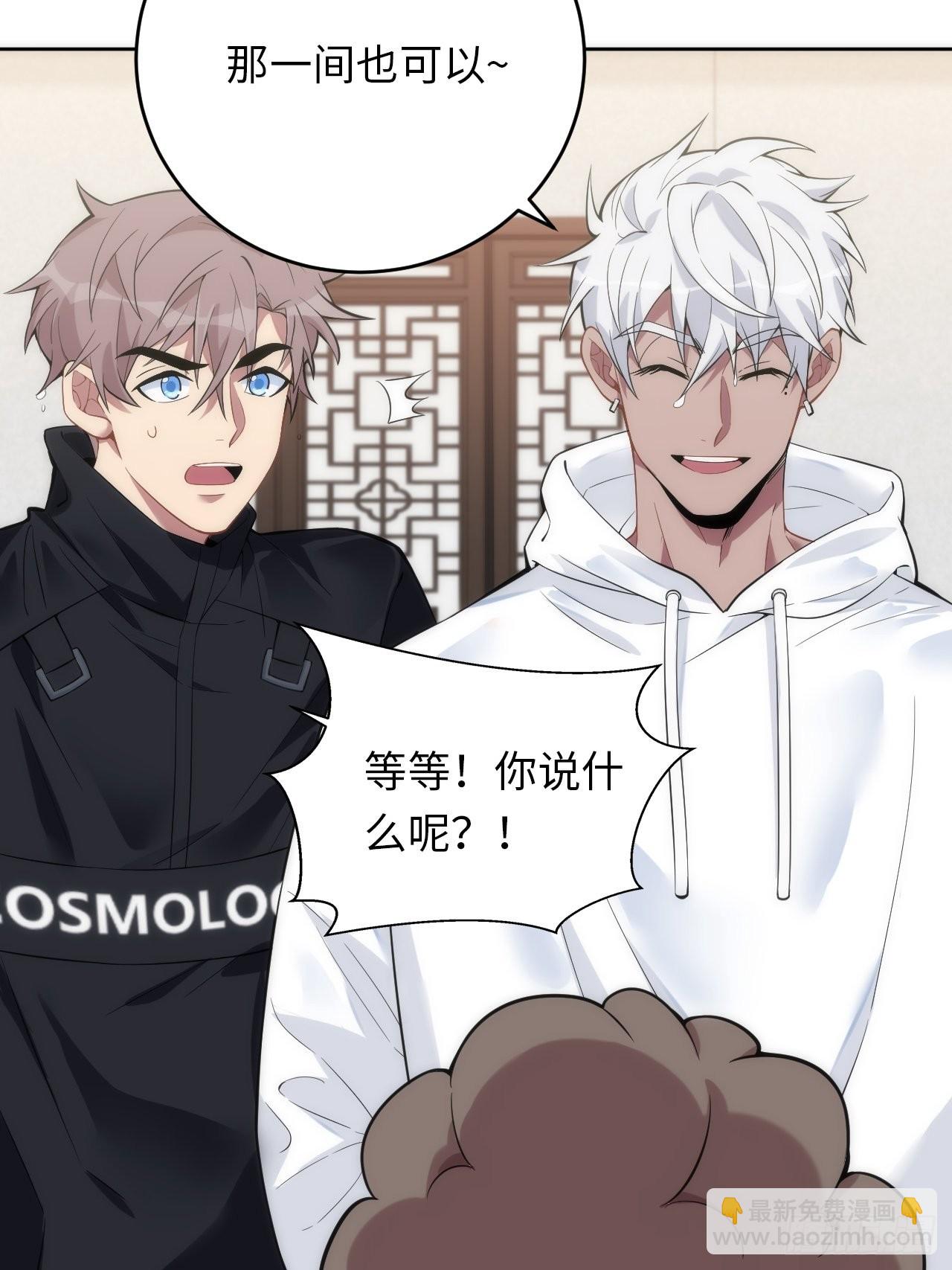 俘虜百分百 - 8.那一瞬的擁抱 - 4