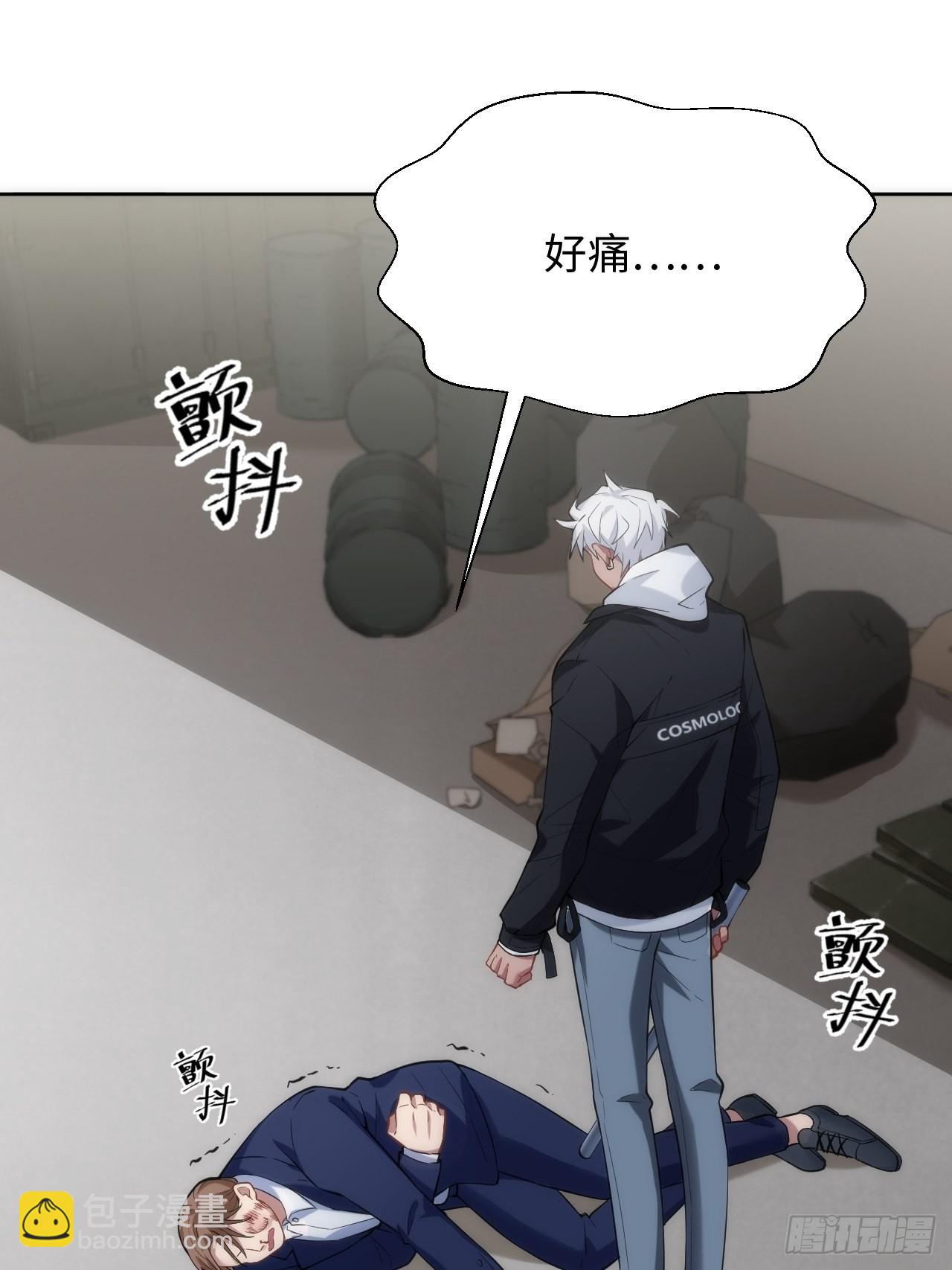 俘虜百分百 - 8.那一瞬的擁抱 - 6