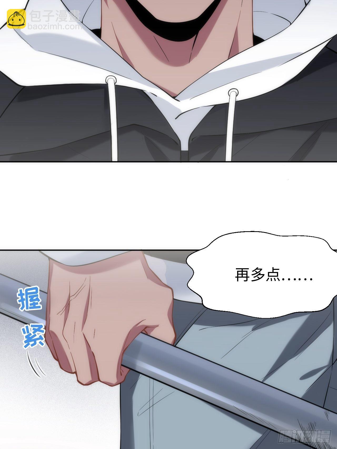 俘虜百分百 - 8.那一瞬的擁抱 - 1