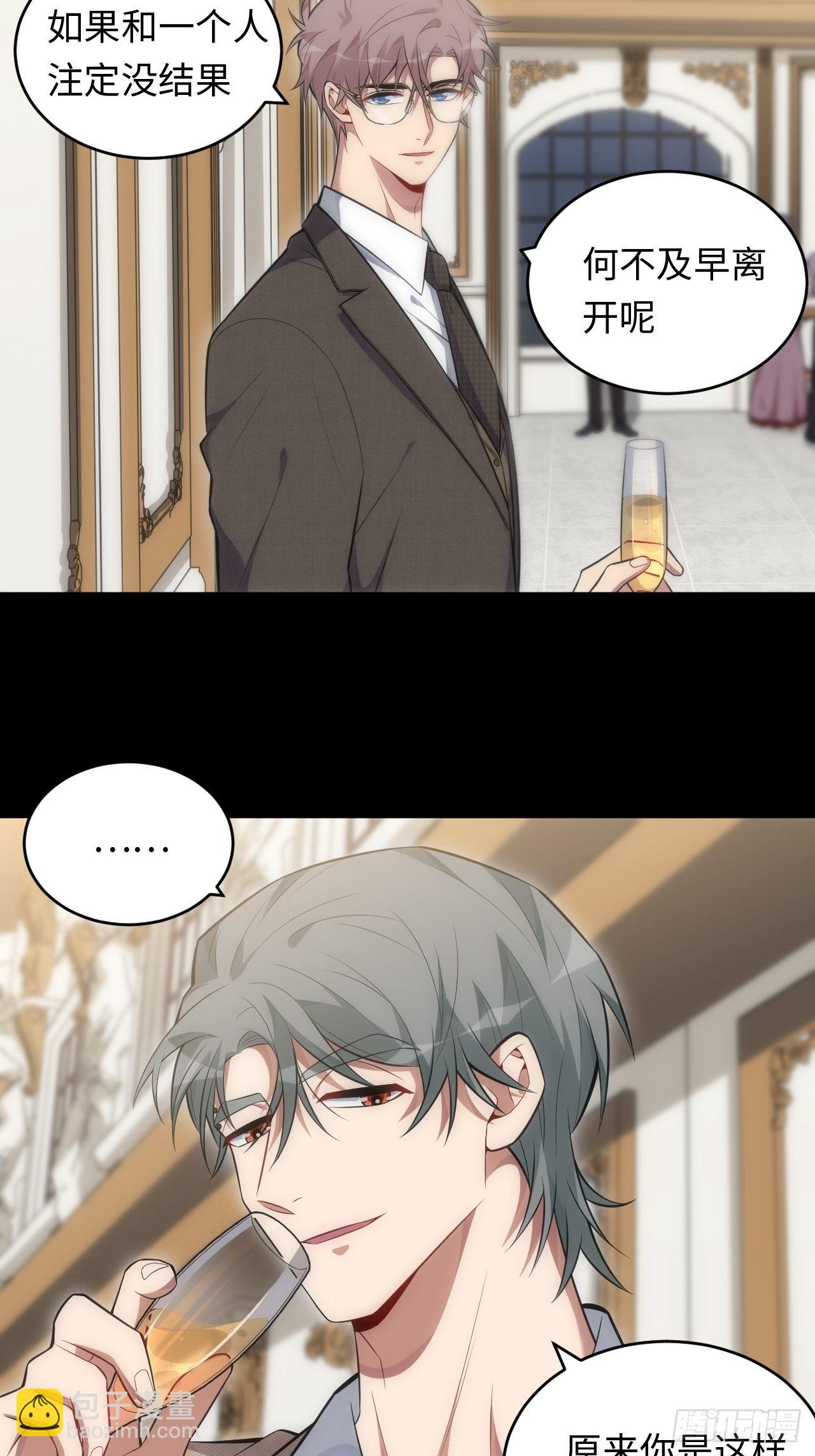 俘虏百分百 - 80.你会害死他 - 3