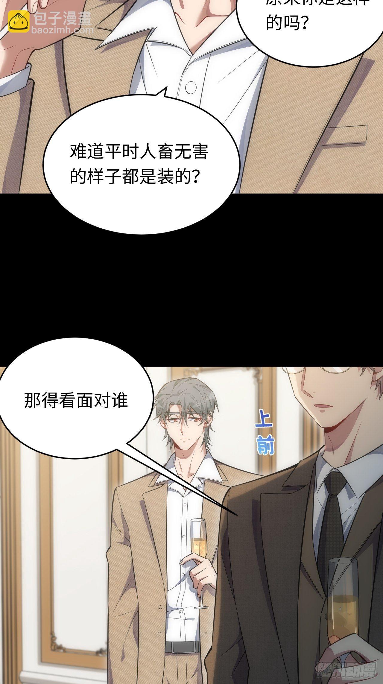 俘虏百分百 - 80.你会害死他 - 4