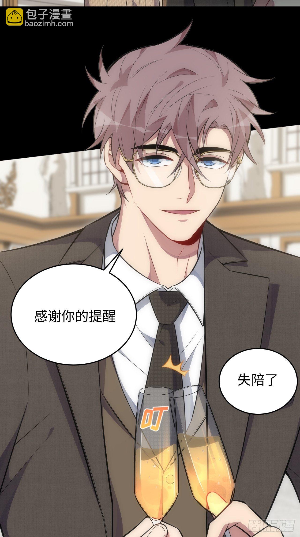 俘虏百分百 - 80.你会害死他 - 5