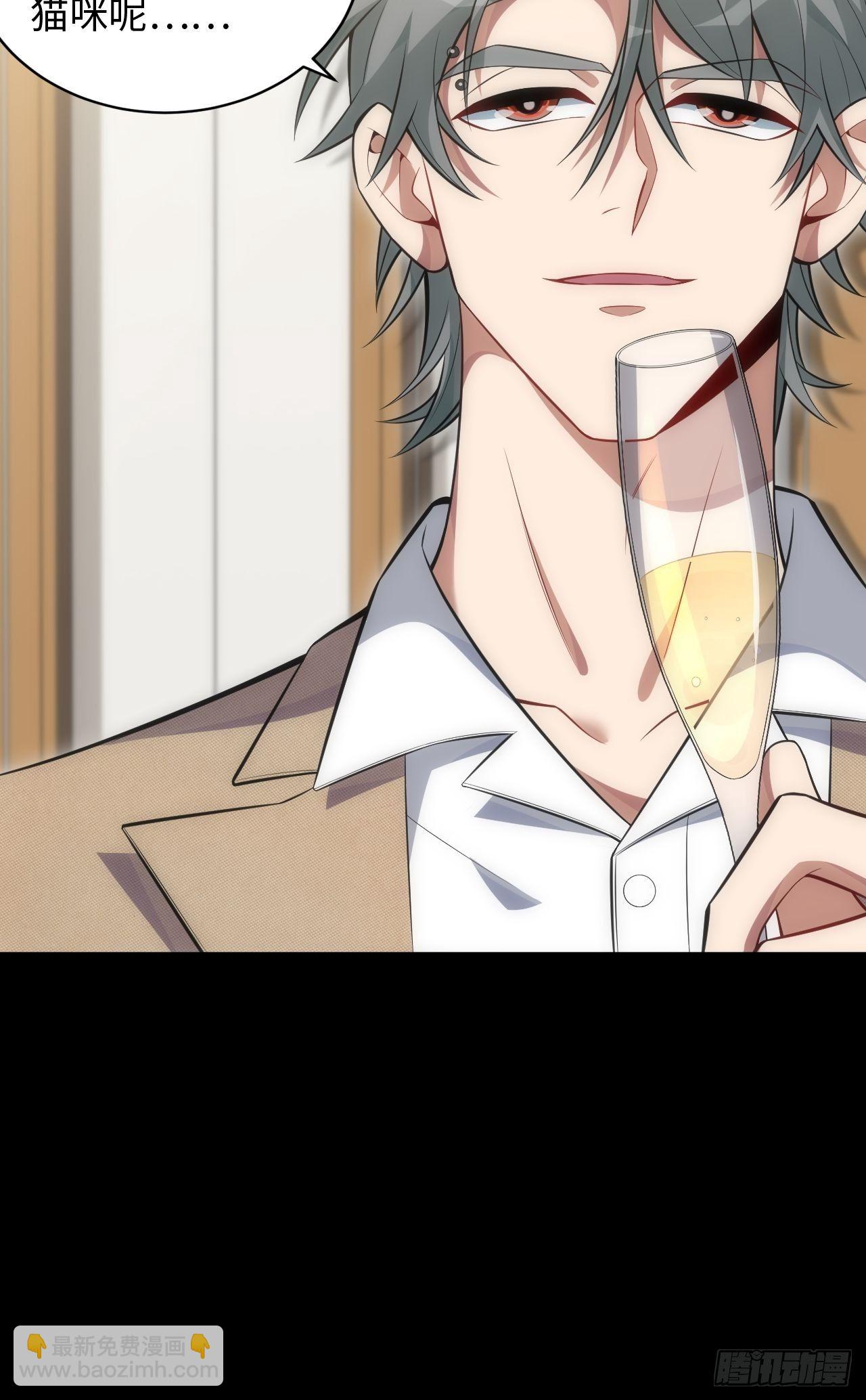 俘虏百分百 - 80.你会害死他 - 7