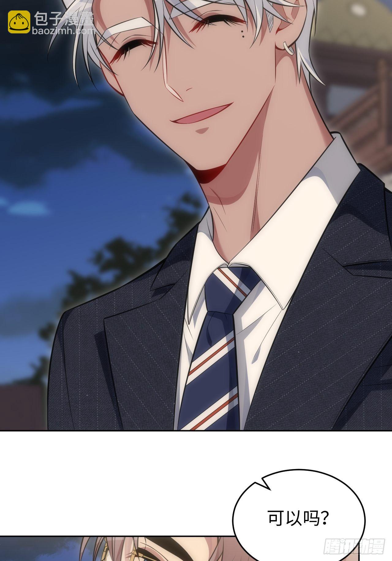 俘虏百分百 - 80.你会害死他 - 6