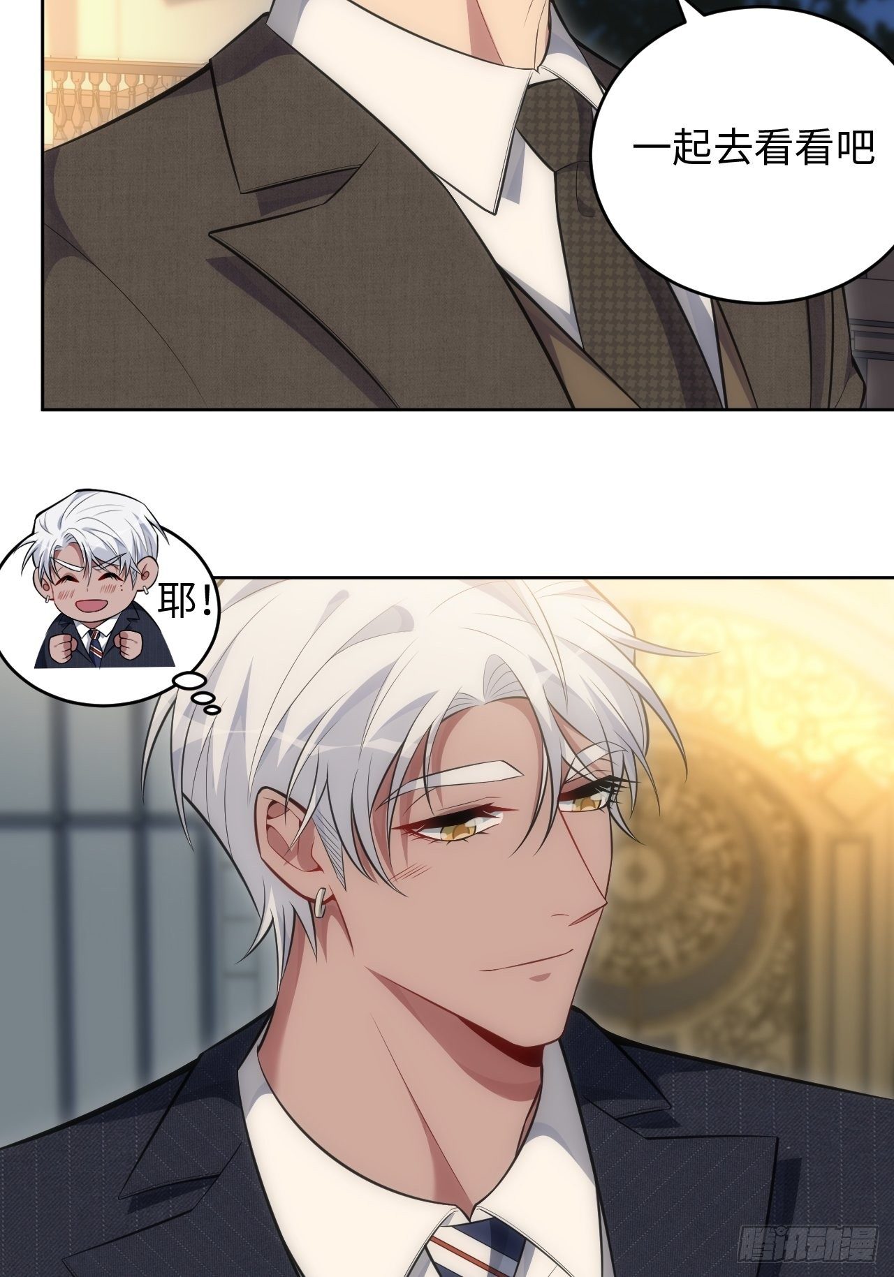 俘虏百分百 - 80.你会害死他 - 1