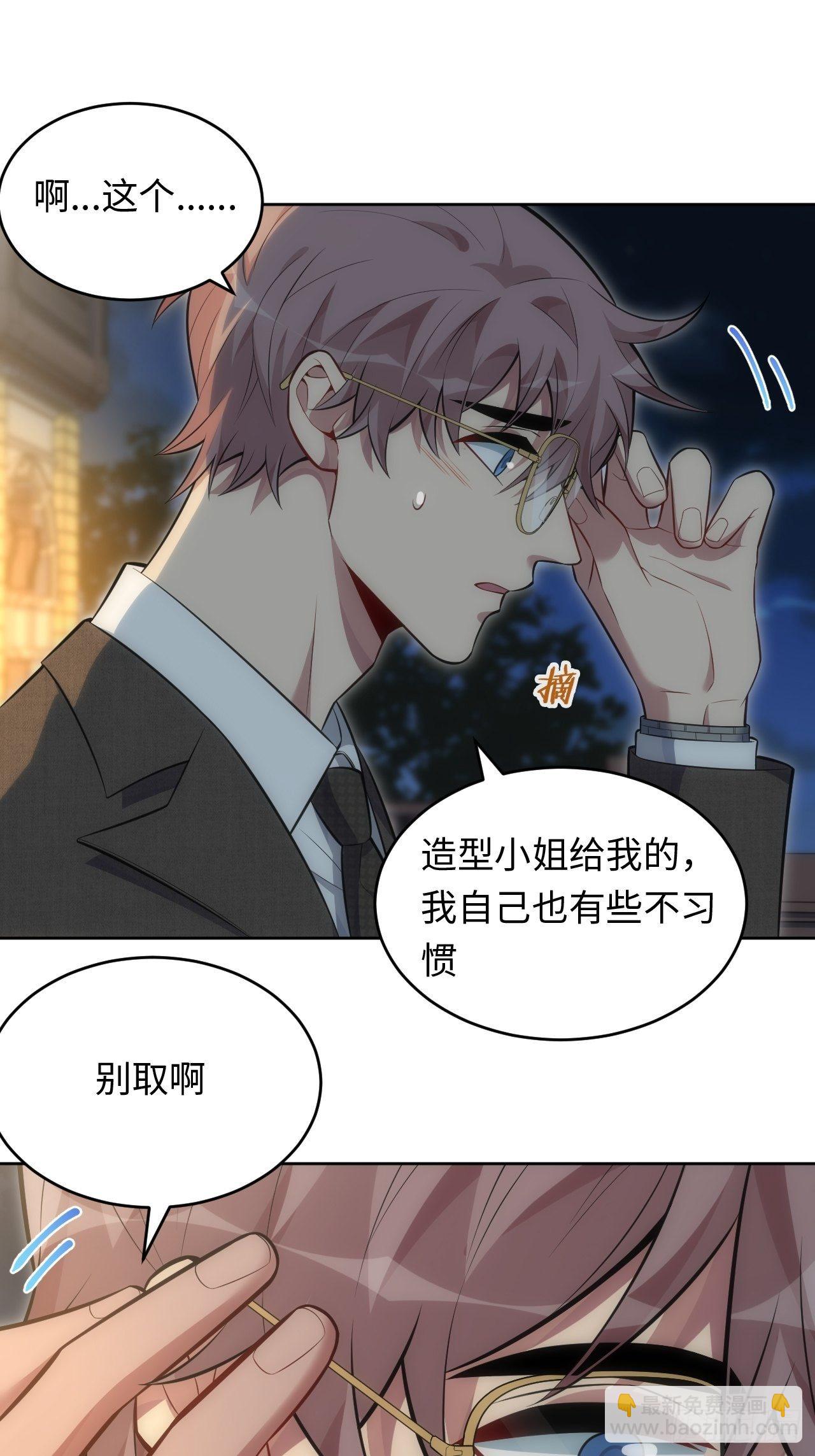 俘虏百分百 - 80.你会害死他 - 3