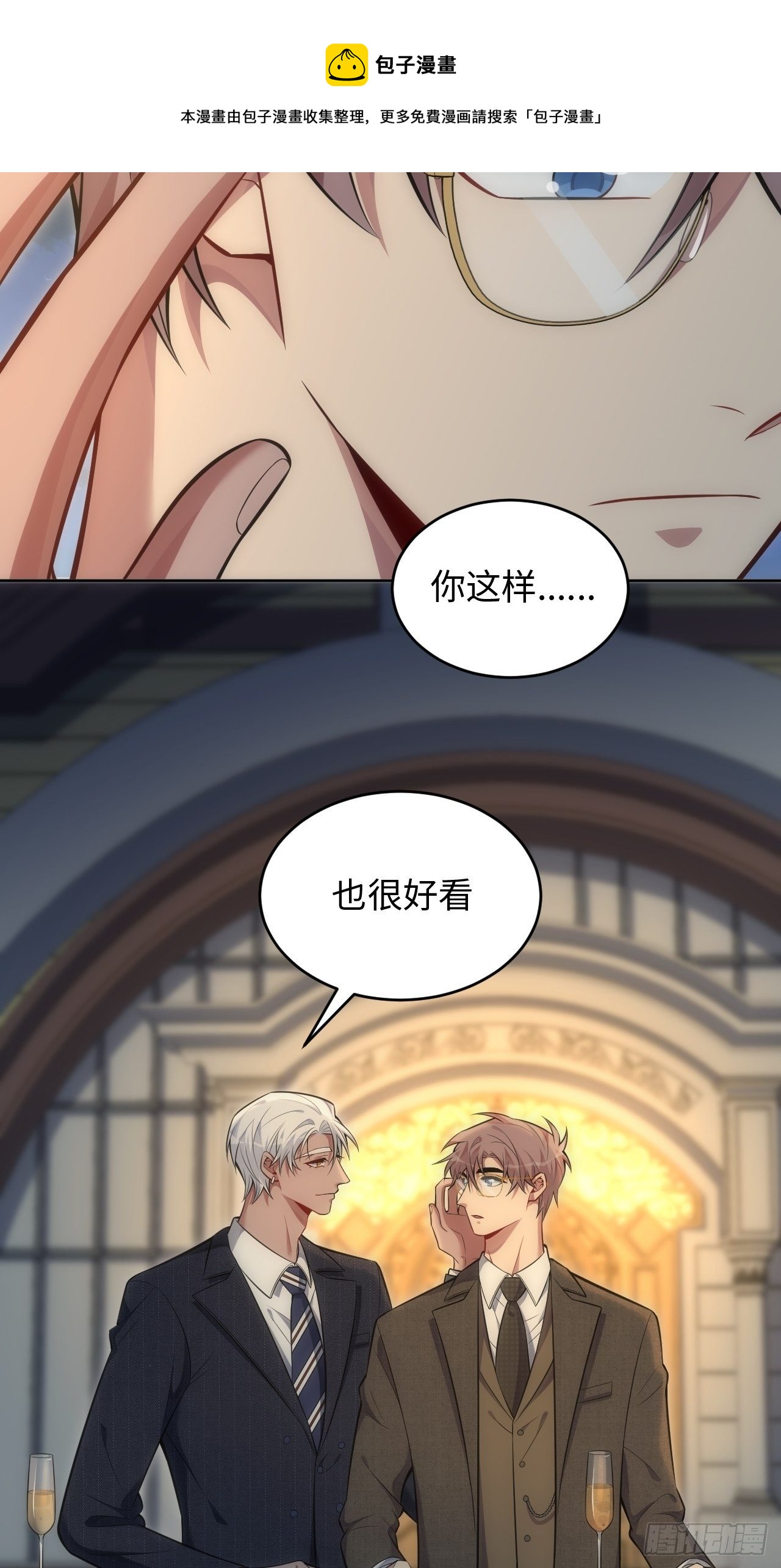 俘虏百分百 - 80.你会害死他 - 4