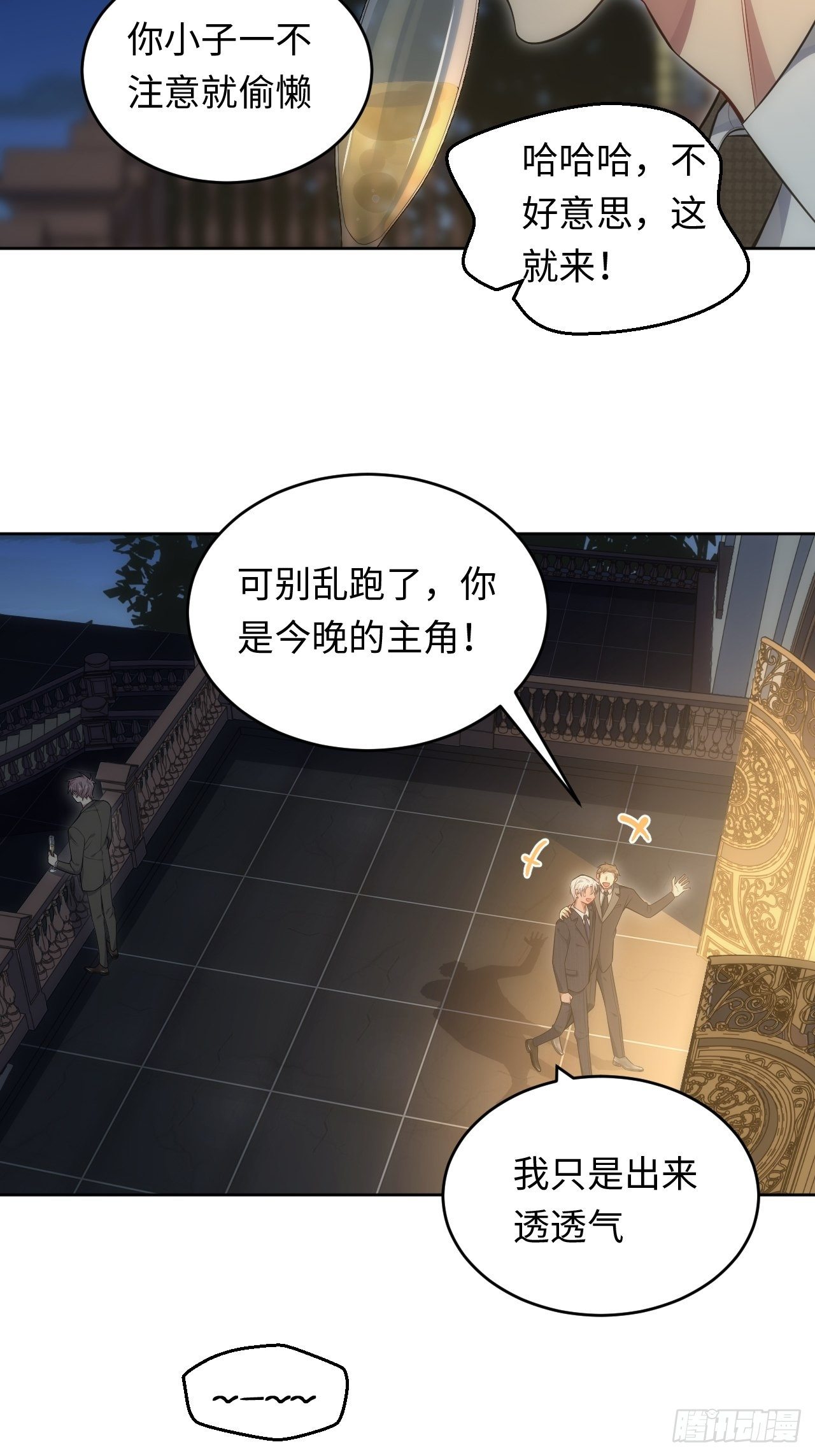 俘虏百分百 - 80.你会害死他 - 2