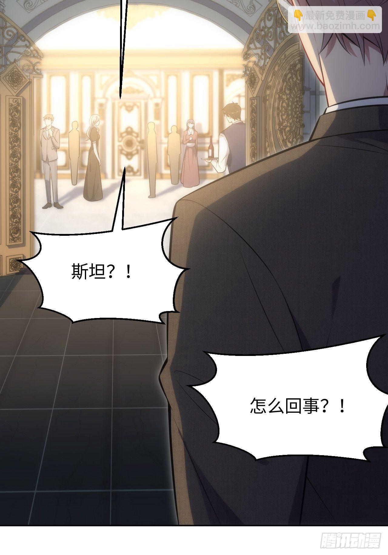 俘虏百分百 - 80.你会害死他 - 5