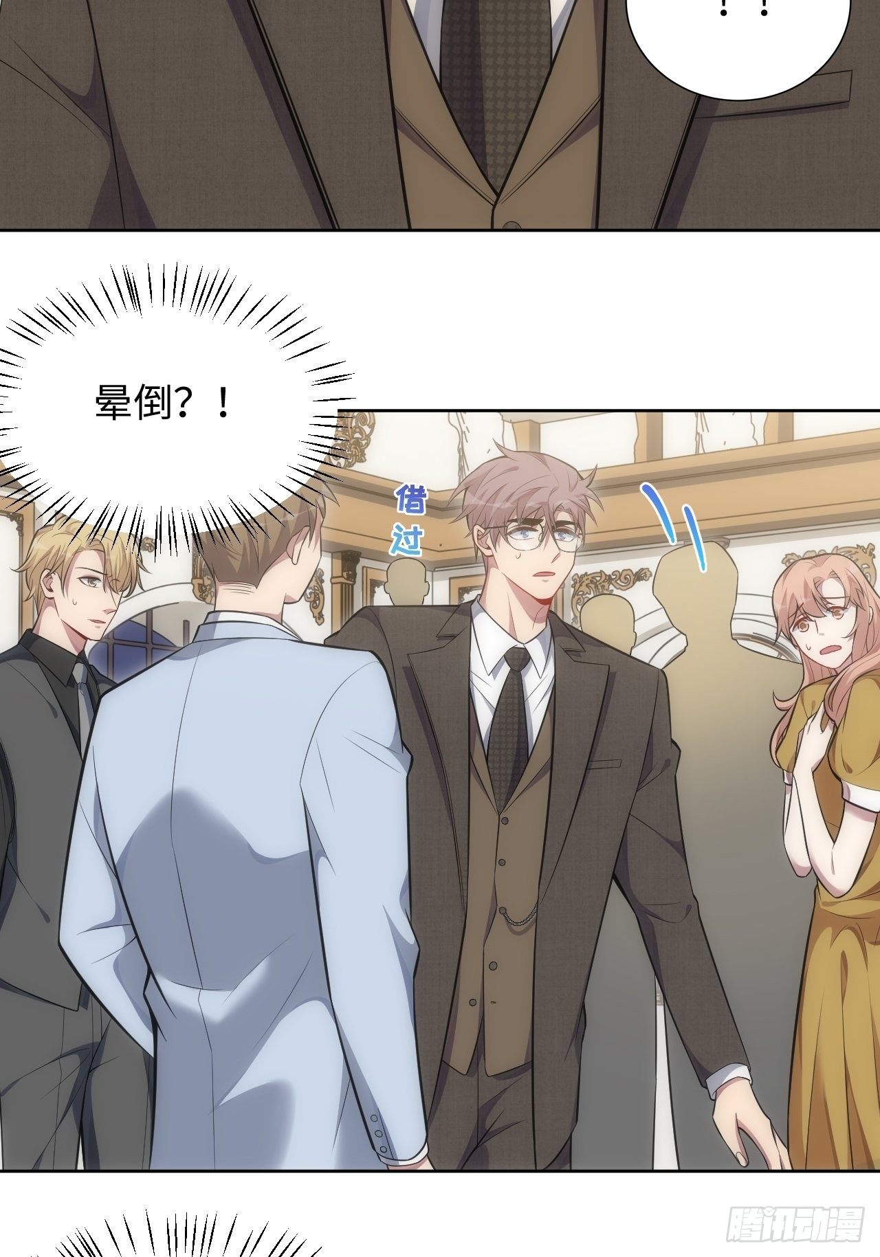 俘虏百分百 - 80.你会害死他 - 7