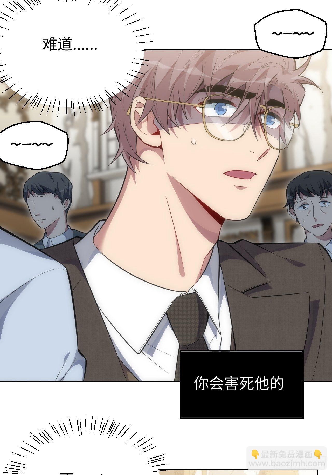 俘虏百分百 - 80.你会害死他 - 1