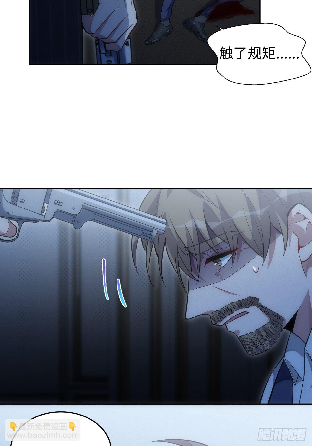 俘虏百分百 - 80.你会害死他 - 1