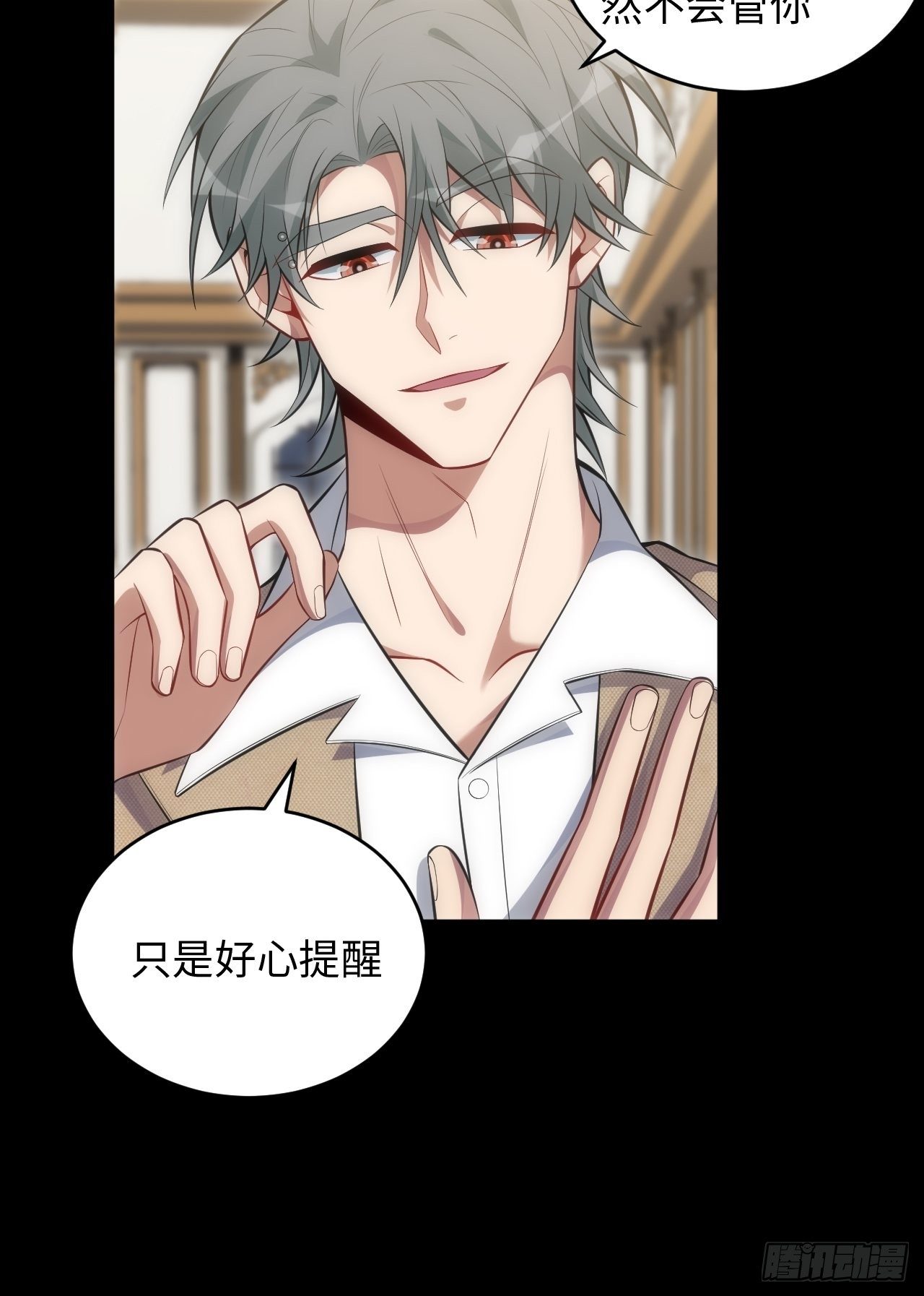 俘虏百分百 - 80.你会害死他 - 7