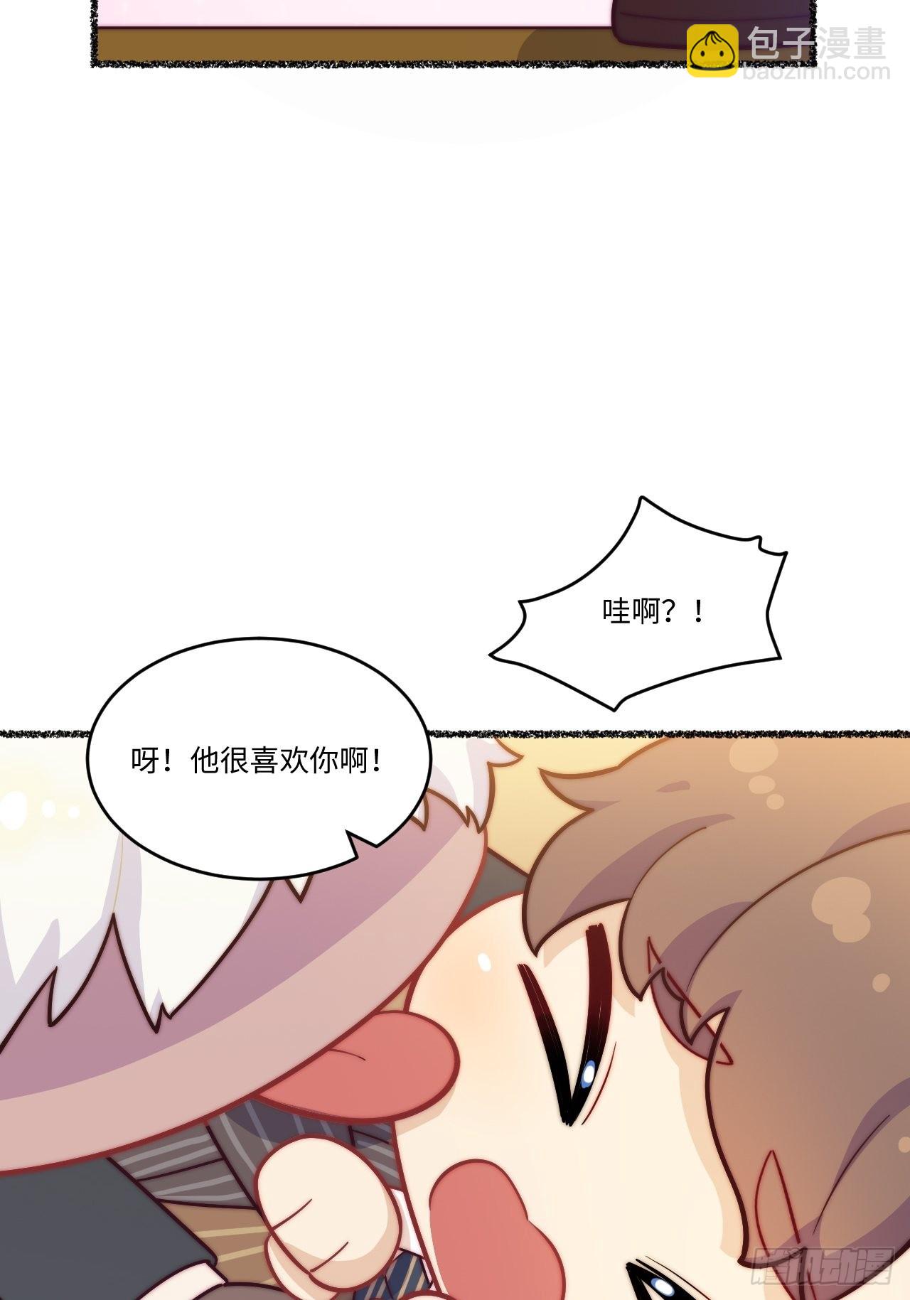 俘虏百分百 - 春节番外-1 - 4