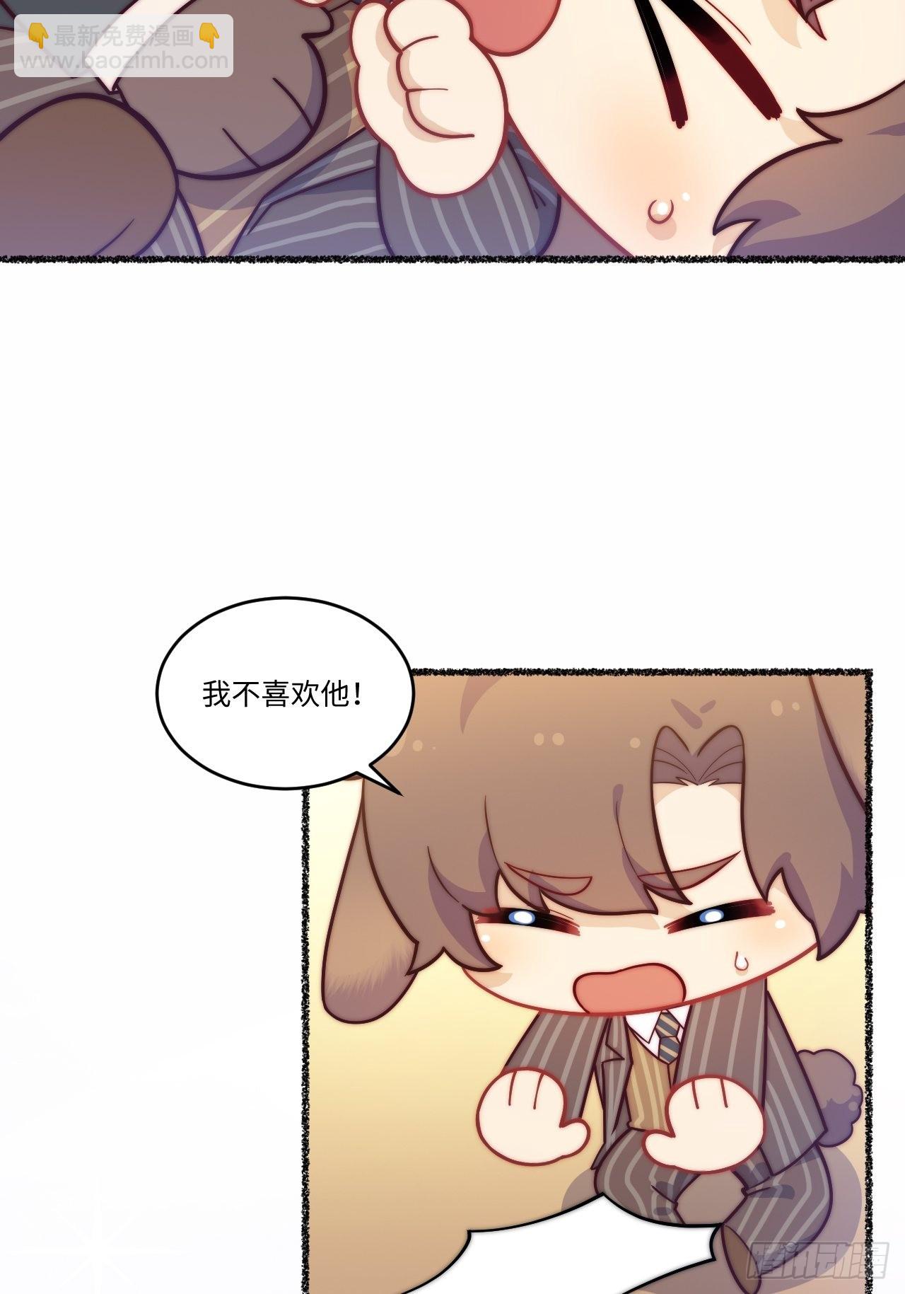 俘虏百分百 - 春节番外-1 - 5