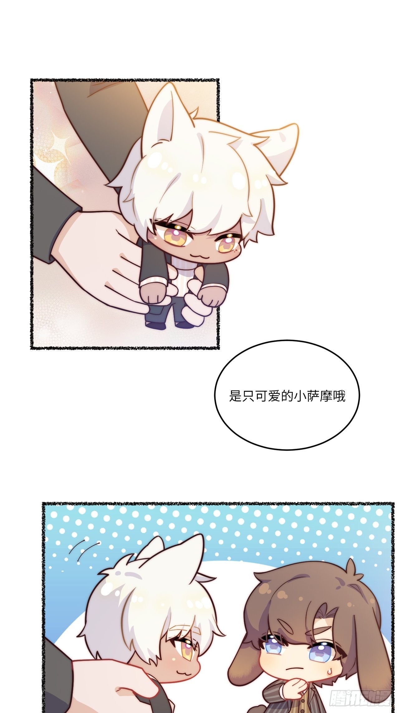 俘虏百分百 - 春节番外-1 - 7