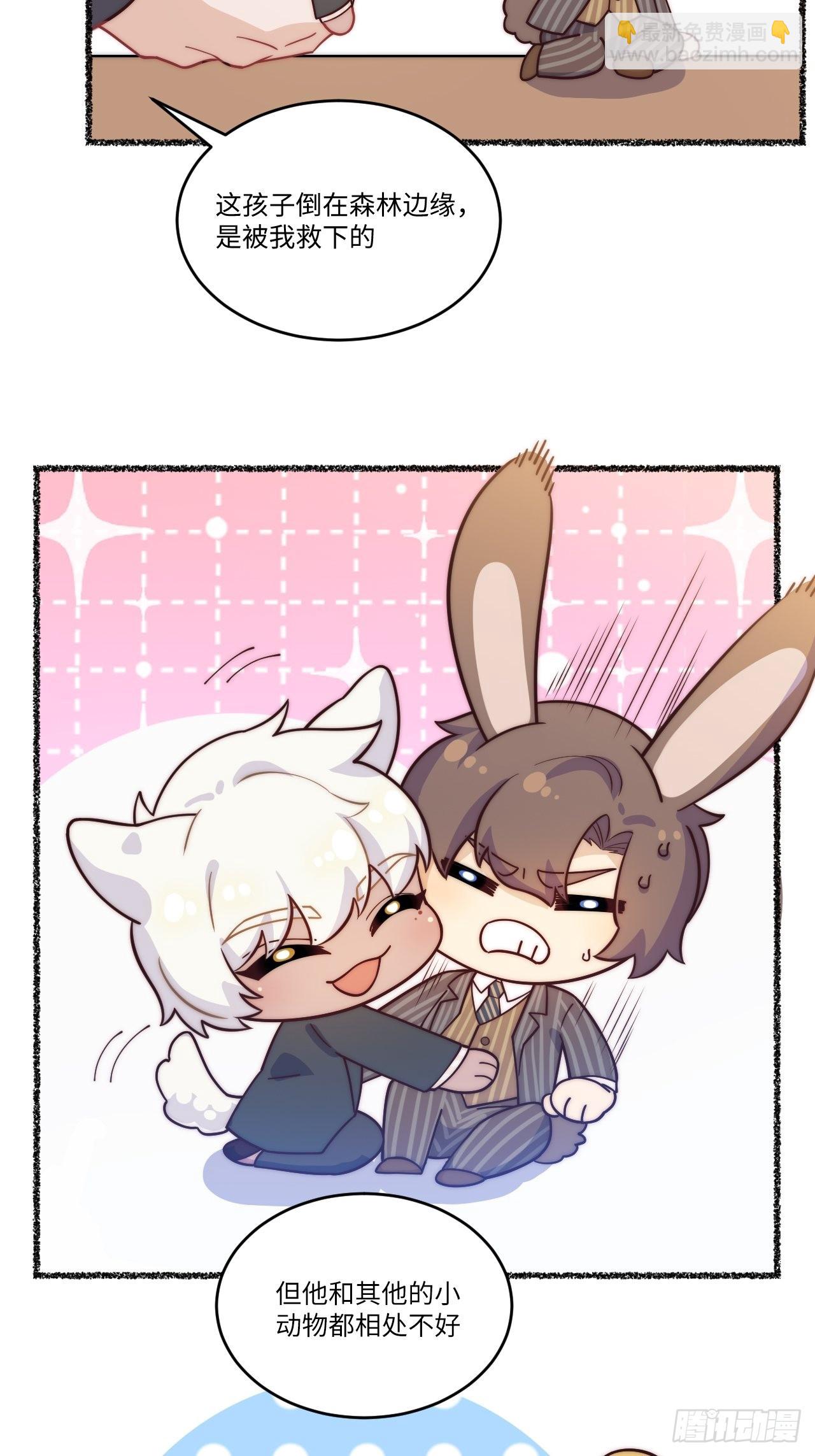 俘虏百分百 - 春节番外-1 - 8