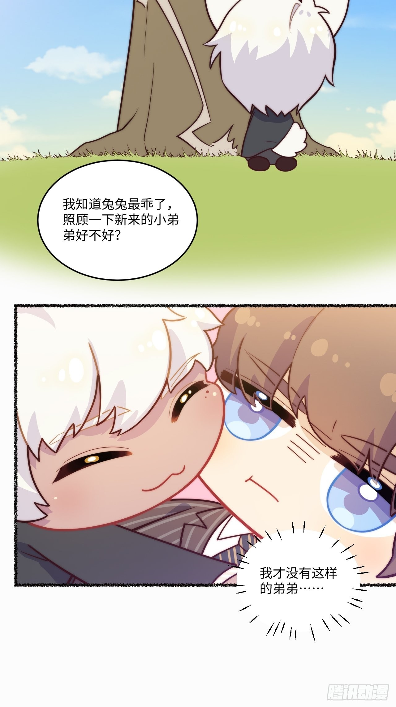 俘虏百分百 - 春节番外-1 - 2