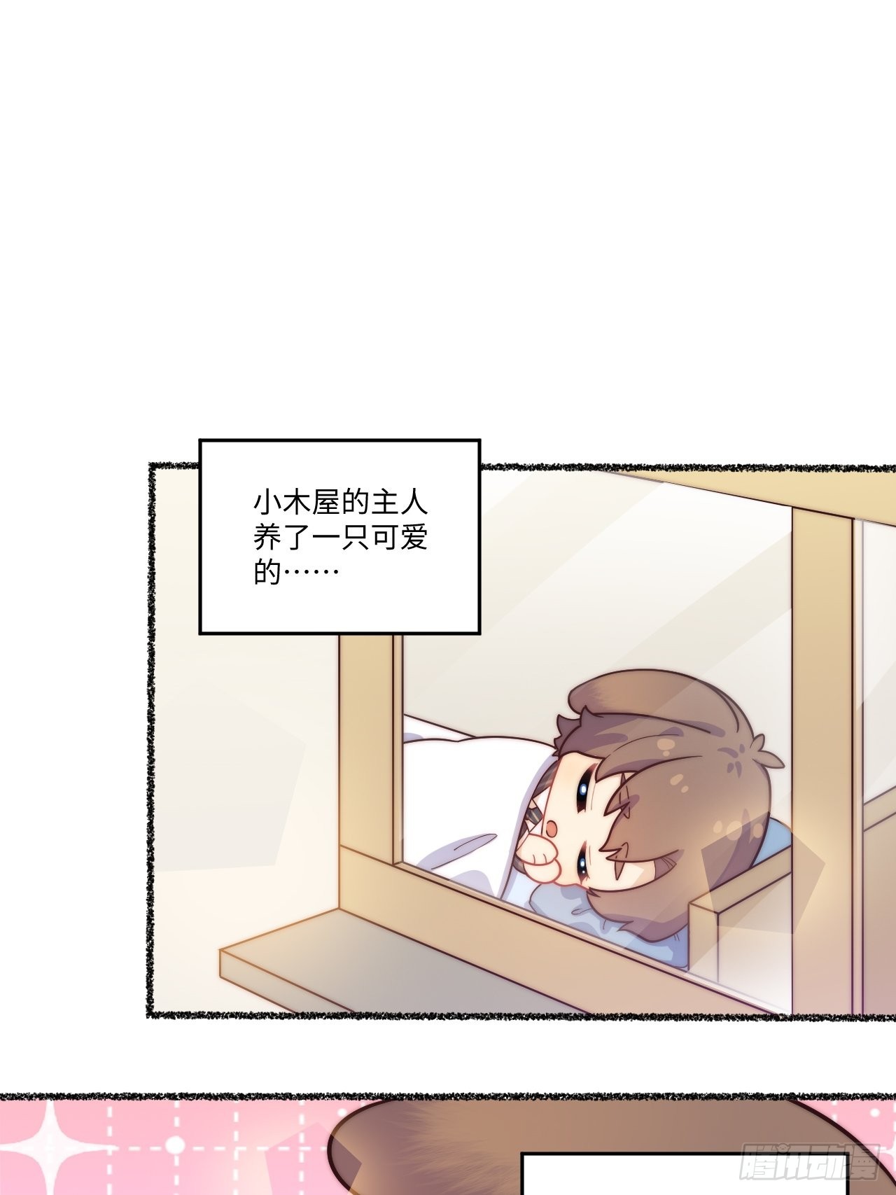 俘虏百分百 - 春节番外-1 - 2