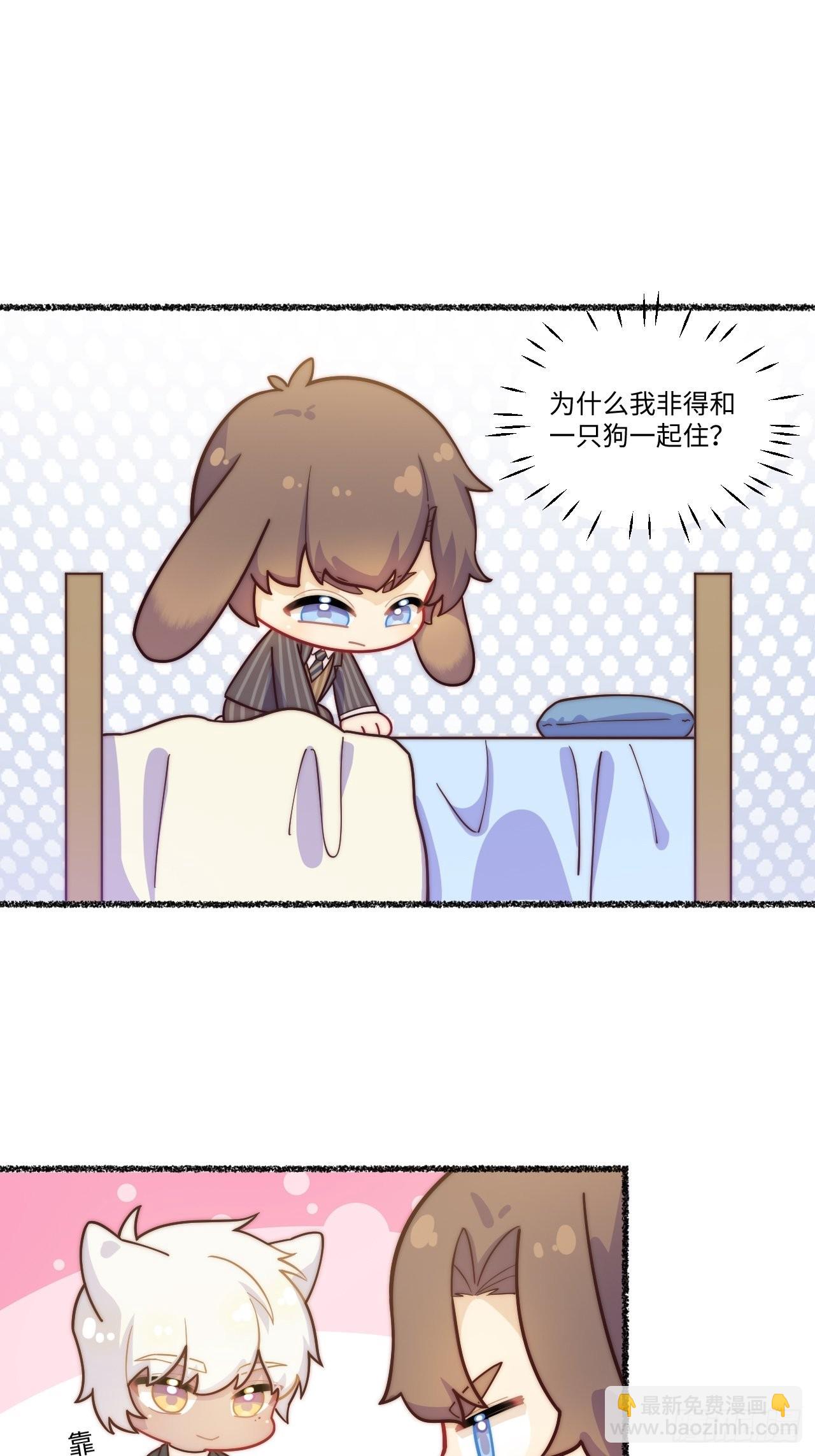 俘虏百分百 - 春节番外-1 - 5