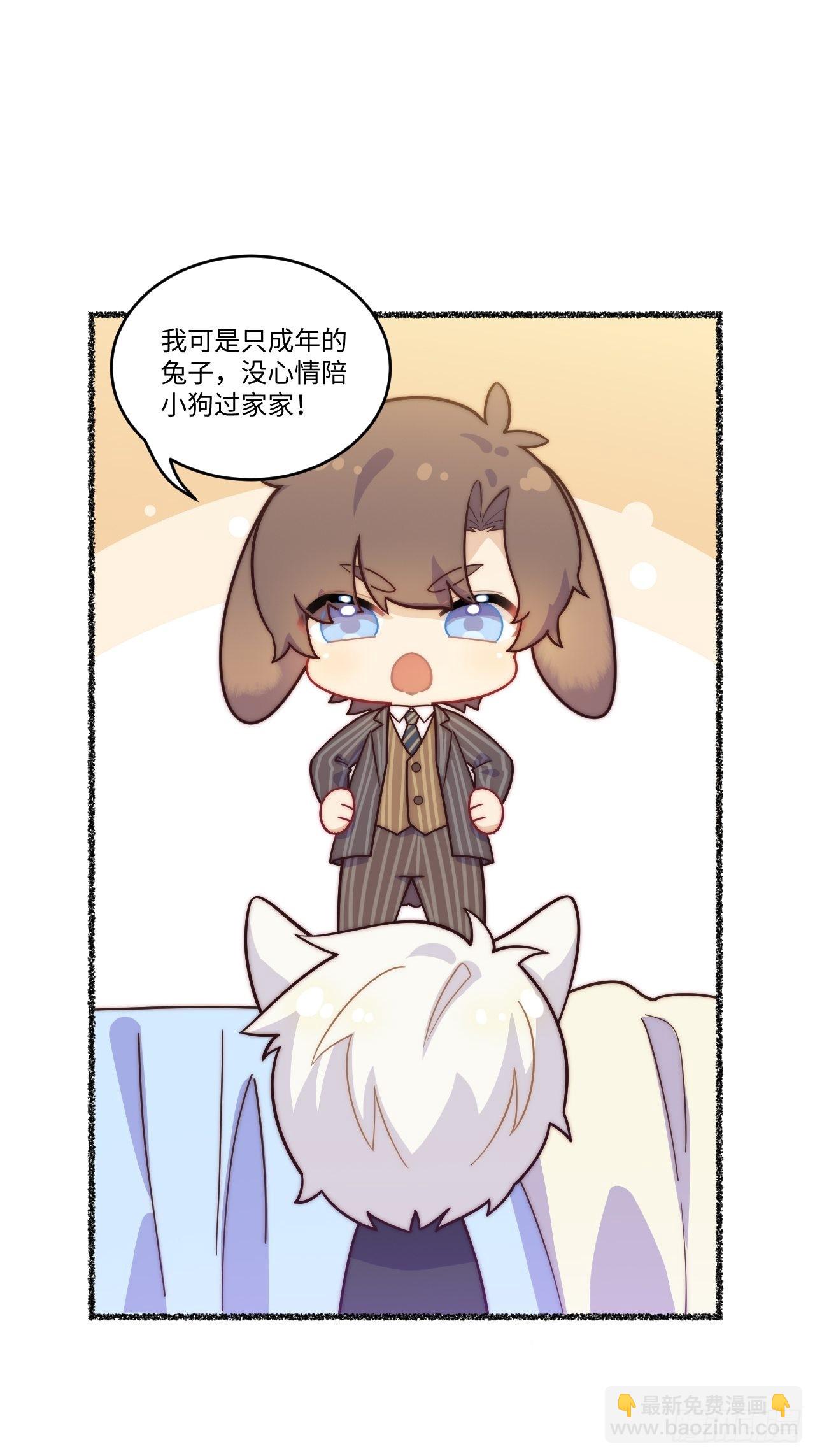 俘虏百分百 - 春节番外-1 - 7