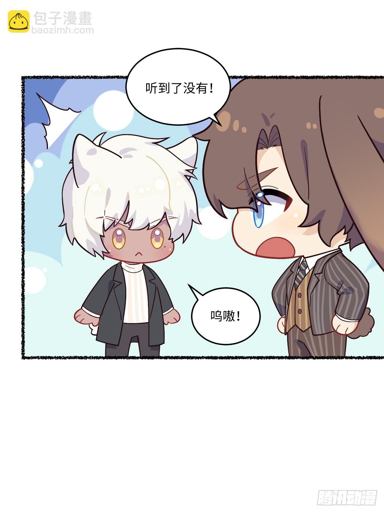 俘虏百分百 - 春节番外-1 - 3