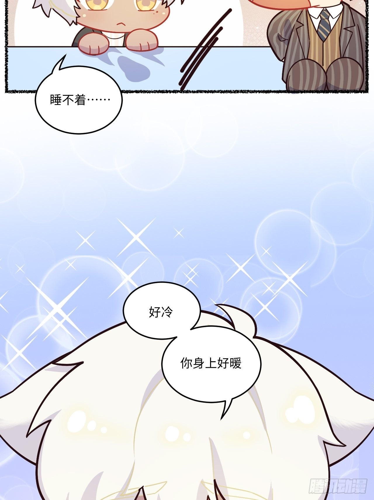 俘虏百分百 - 春节番外-1 - 8