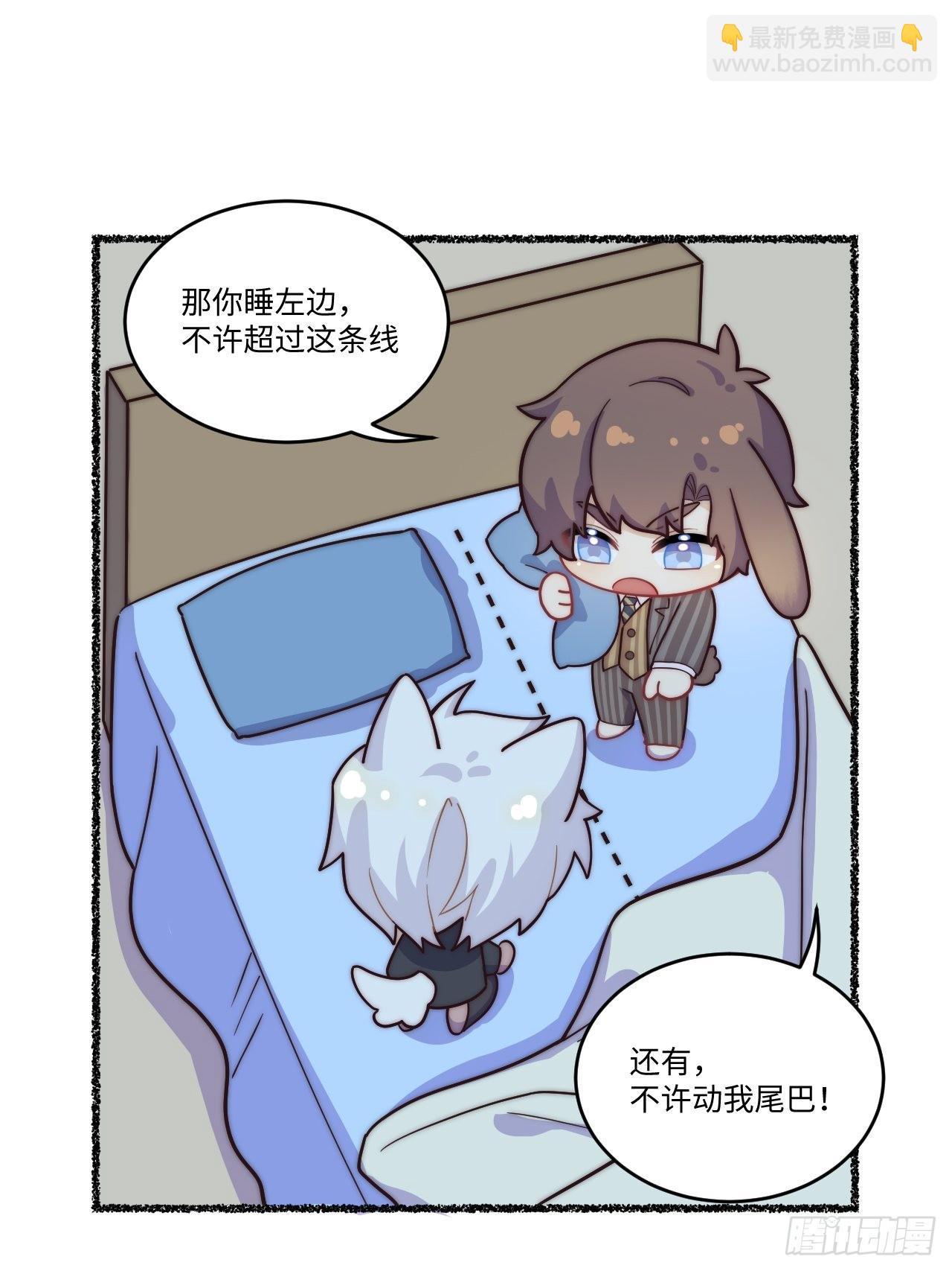 俘虏百分百 - 春节番外-1 - 3