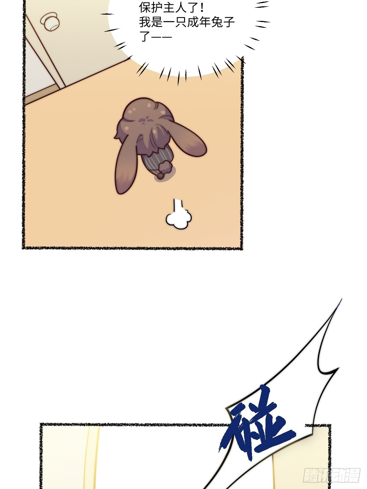 俘虏百分百 - 春节番外-1 - 6