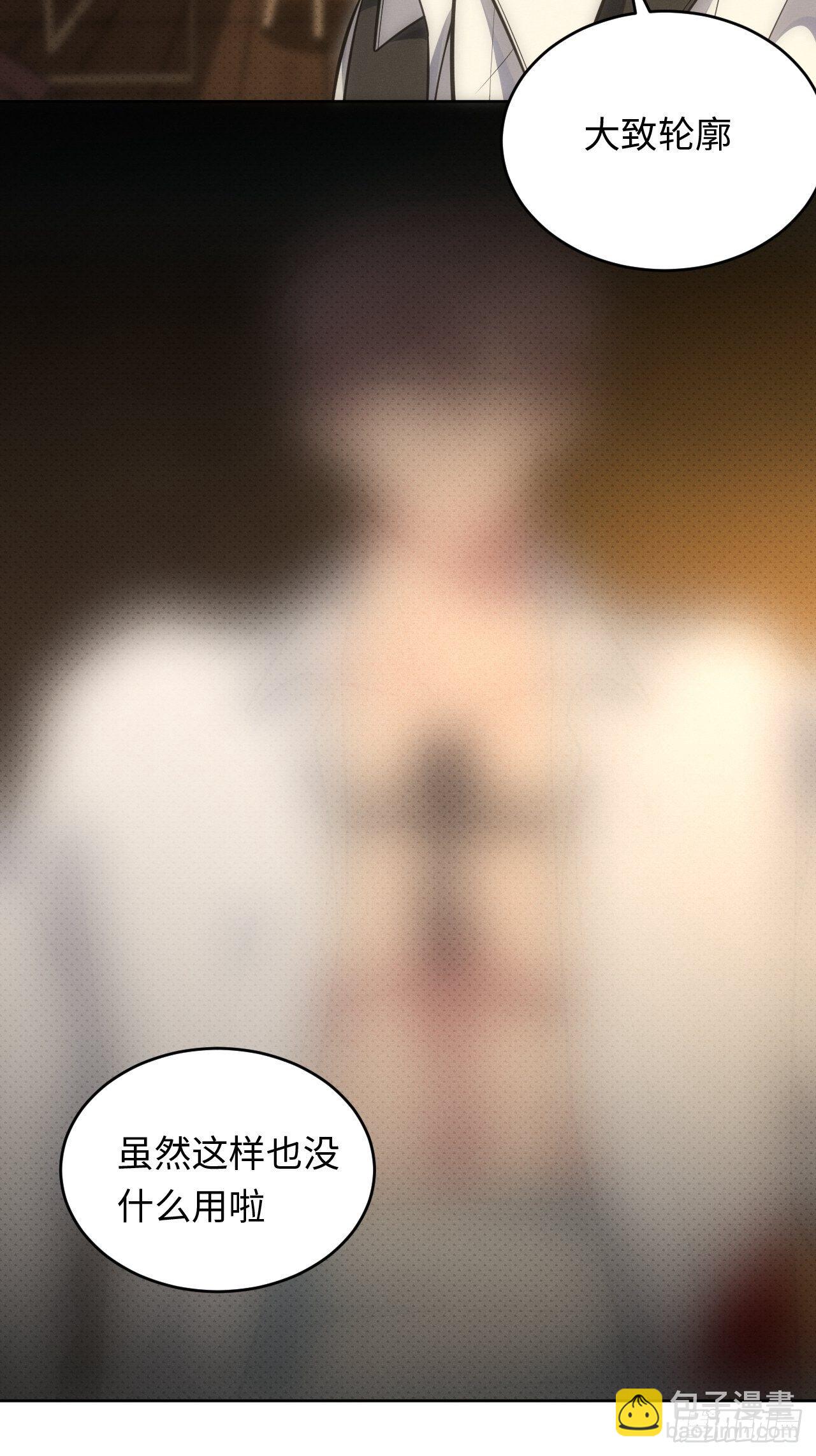 俘虏百分百 - 83. 收留我吧~ - 4