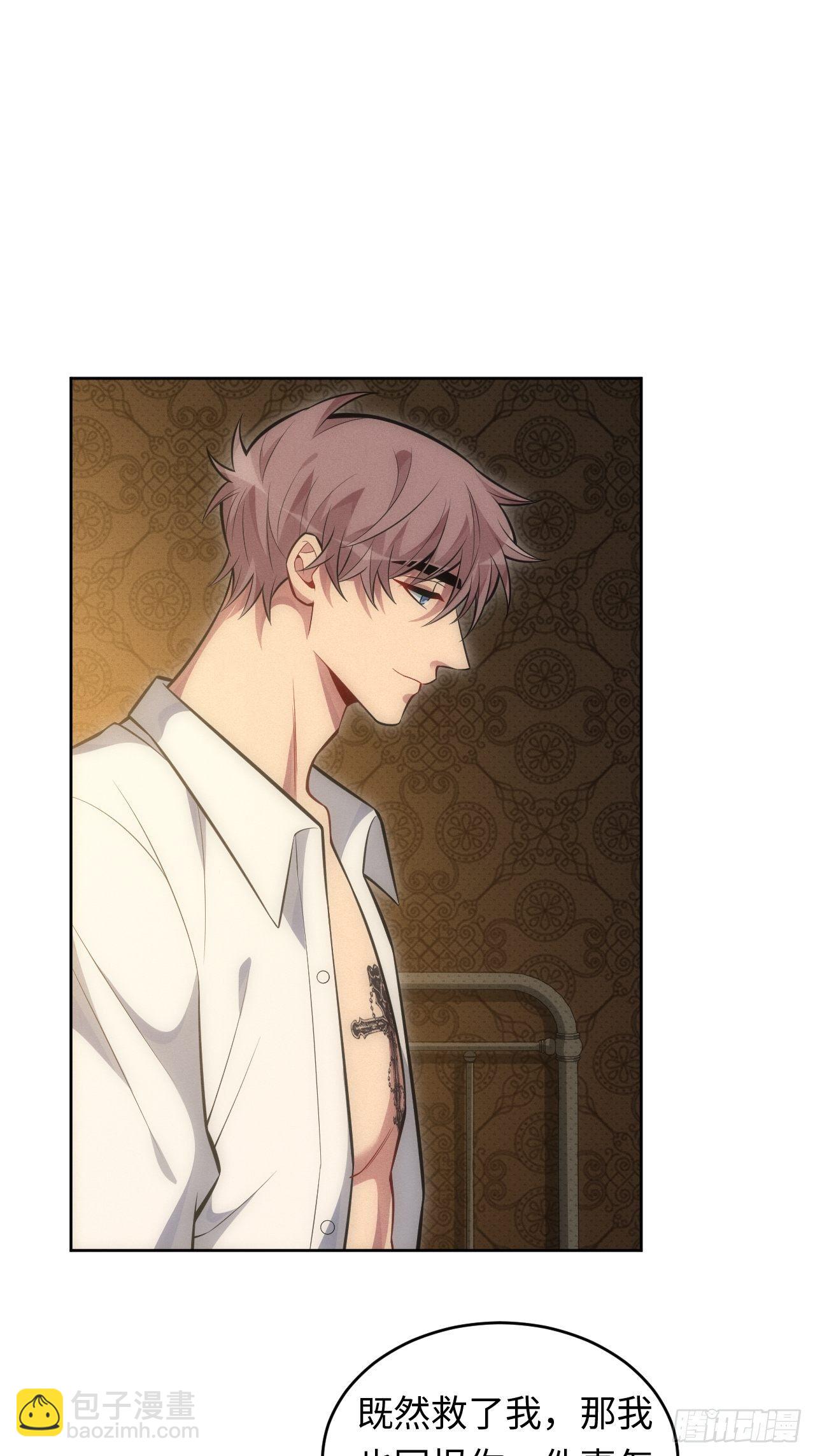 俘虏百分百 - 83. 收留我吧~ - 5