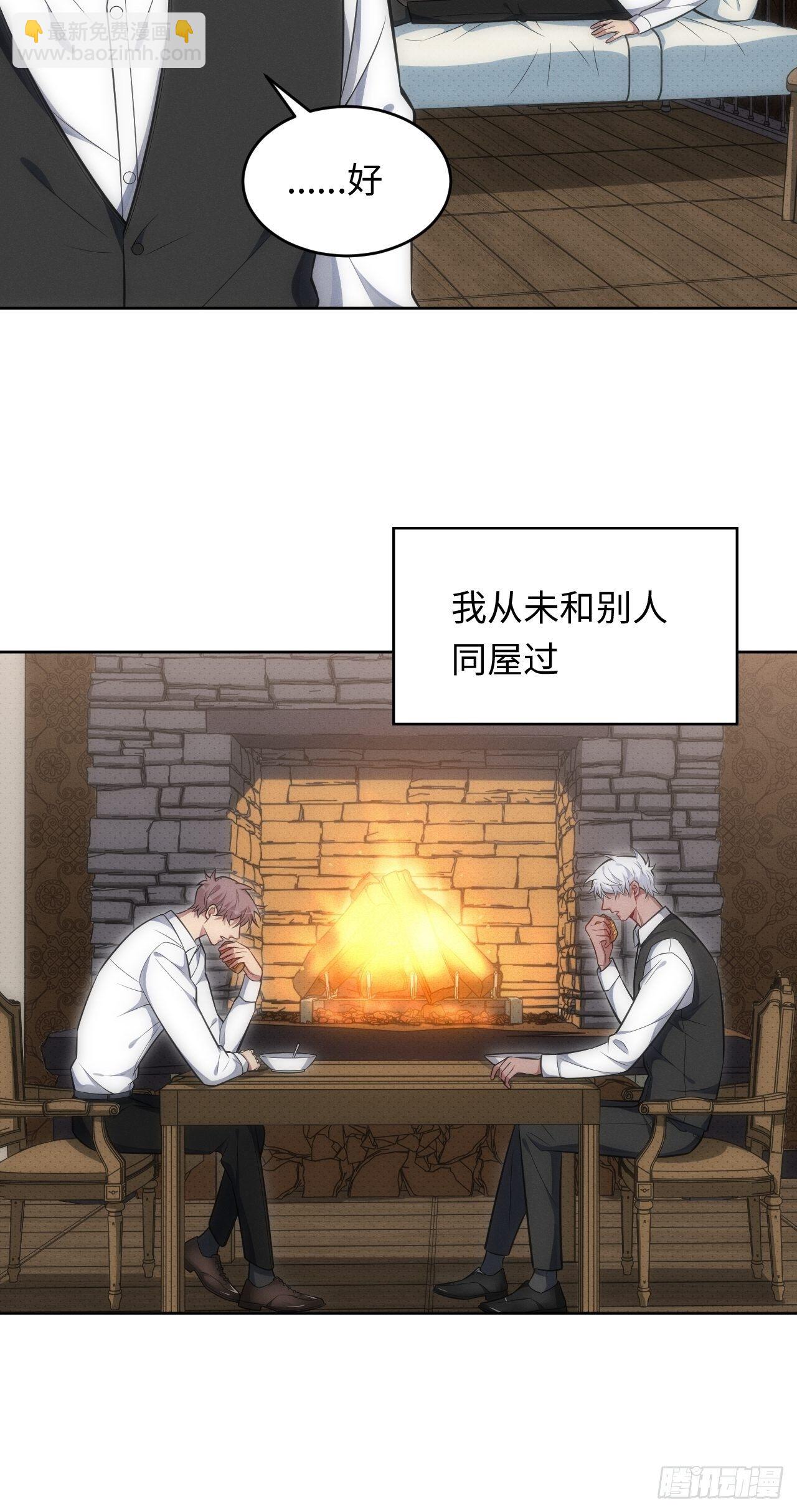 俘虏百分百 - 83. 收留我吧~ - 3