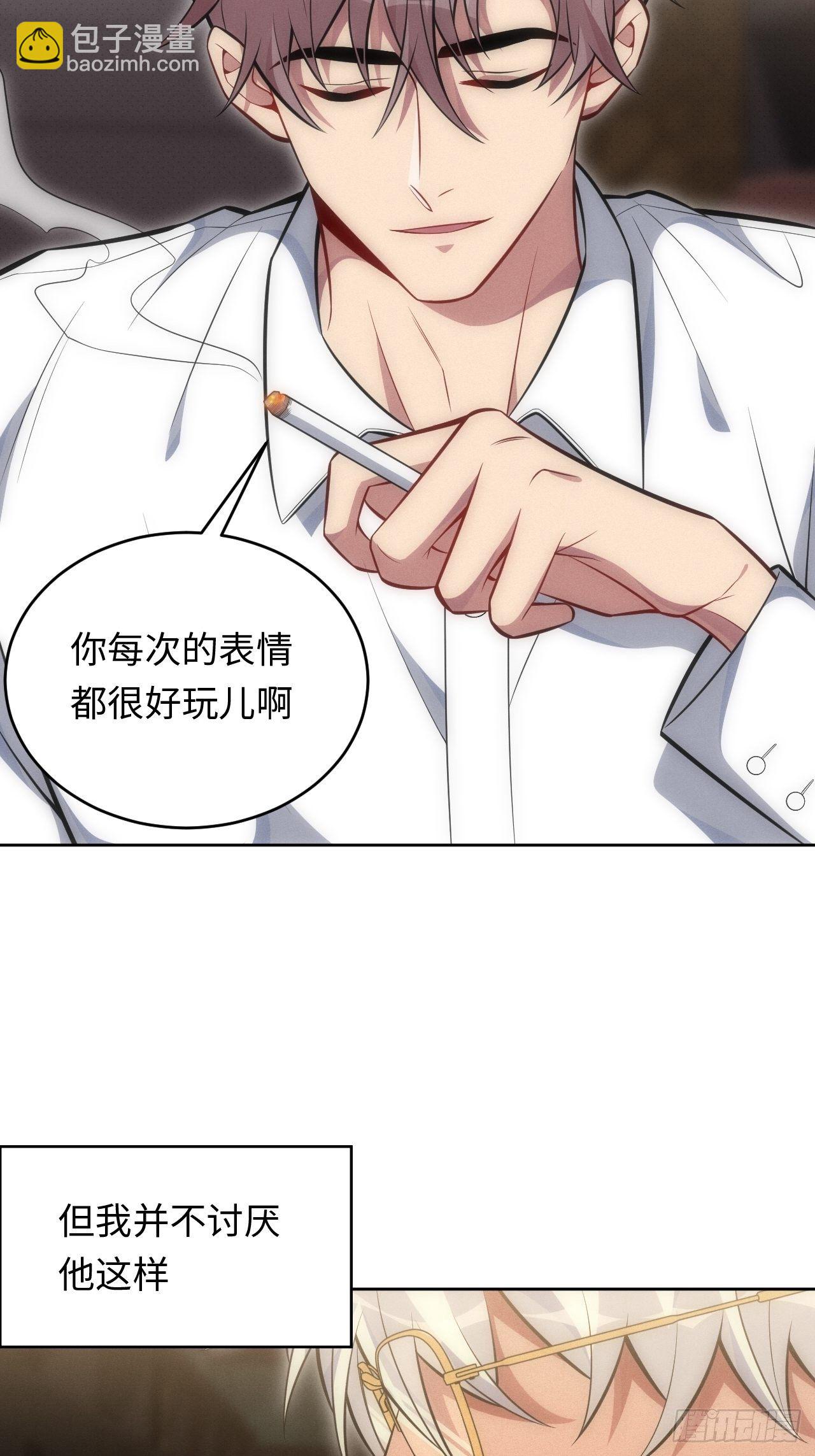 俘虏百分百 - 83. 收留我吧~ - 7